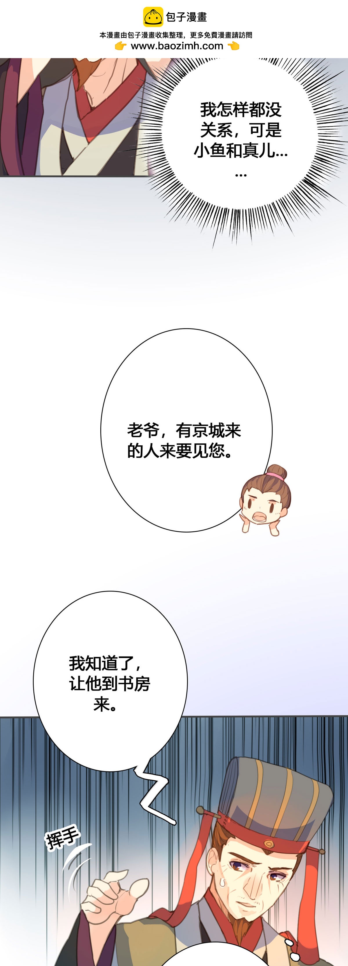 第120话-第118话
