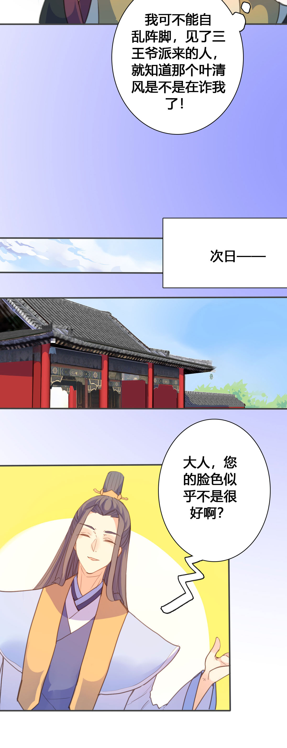 第120话-第118话
