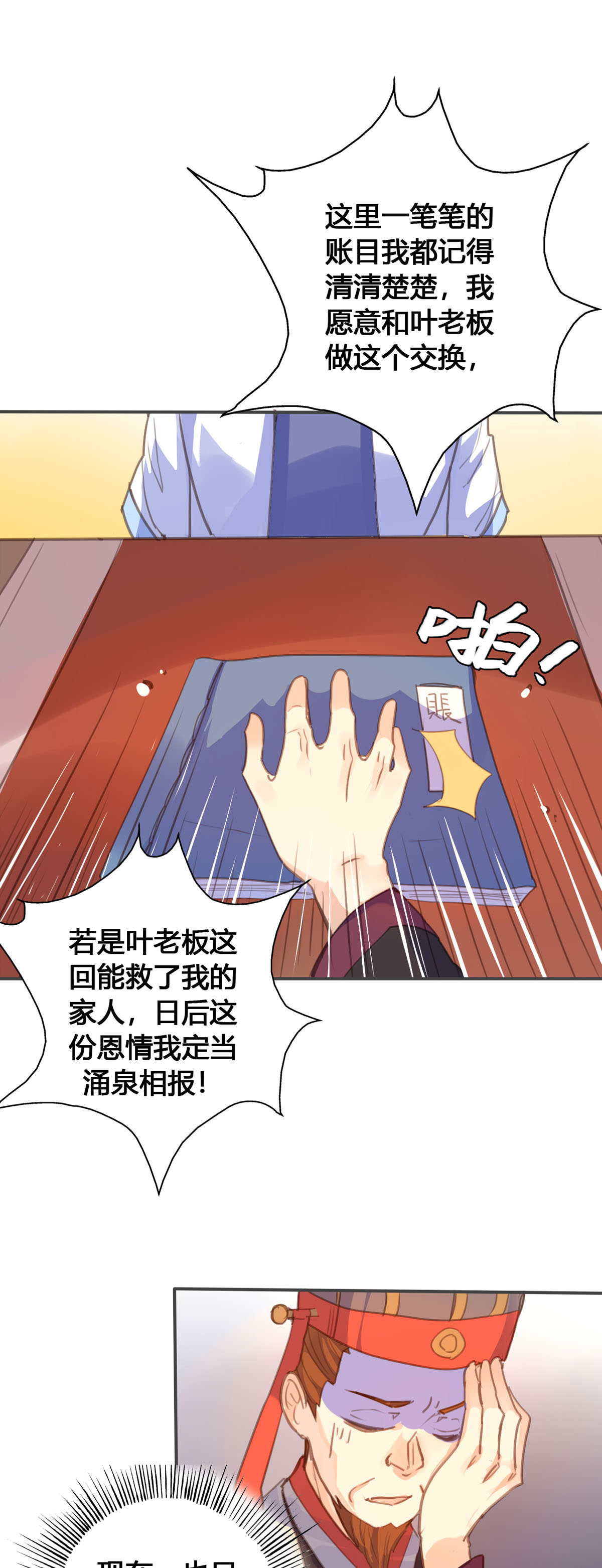第120话-第118话