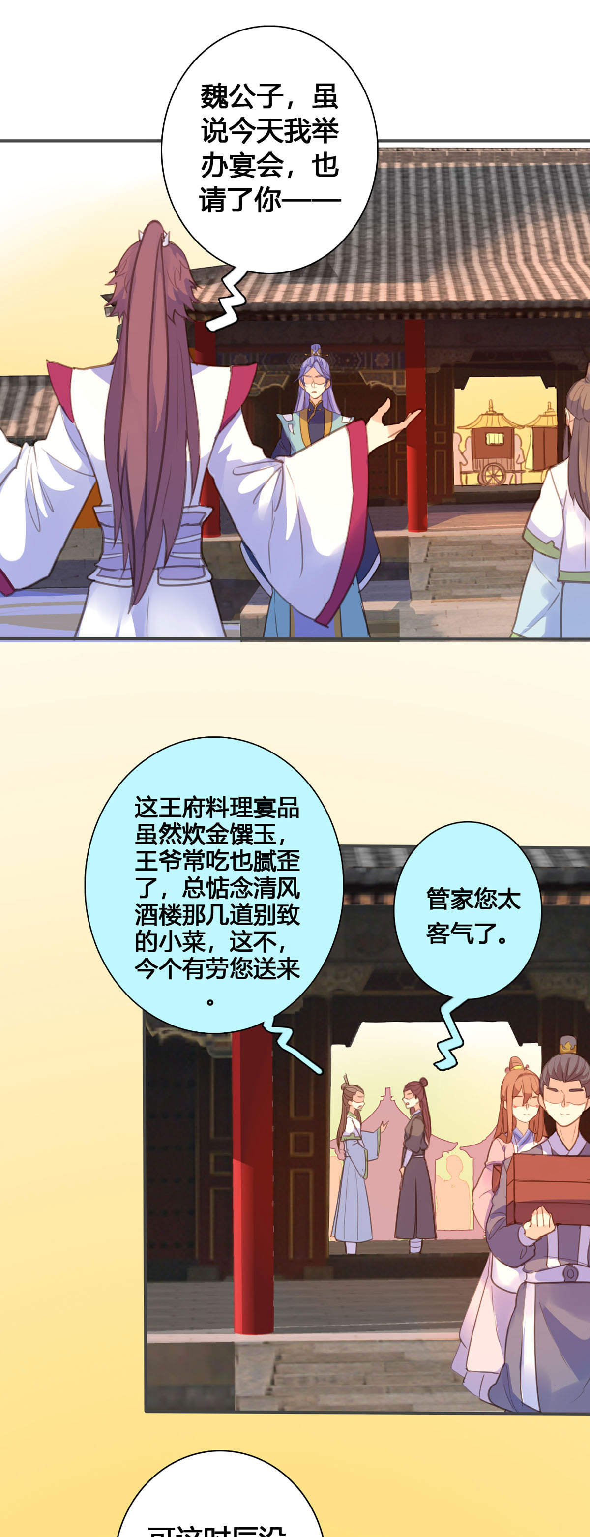 第126话-第124话