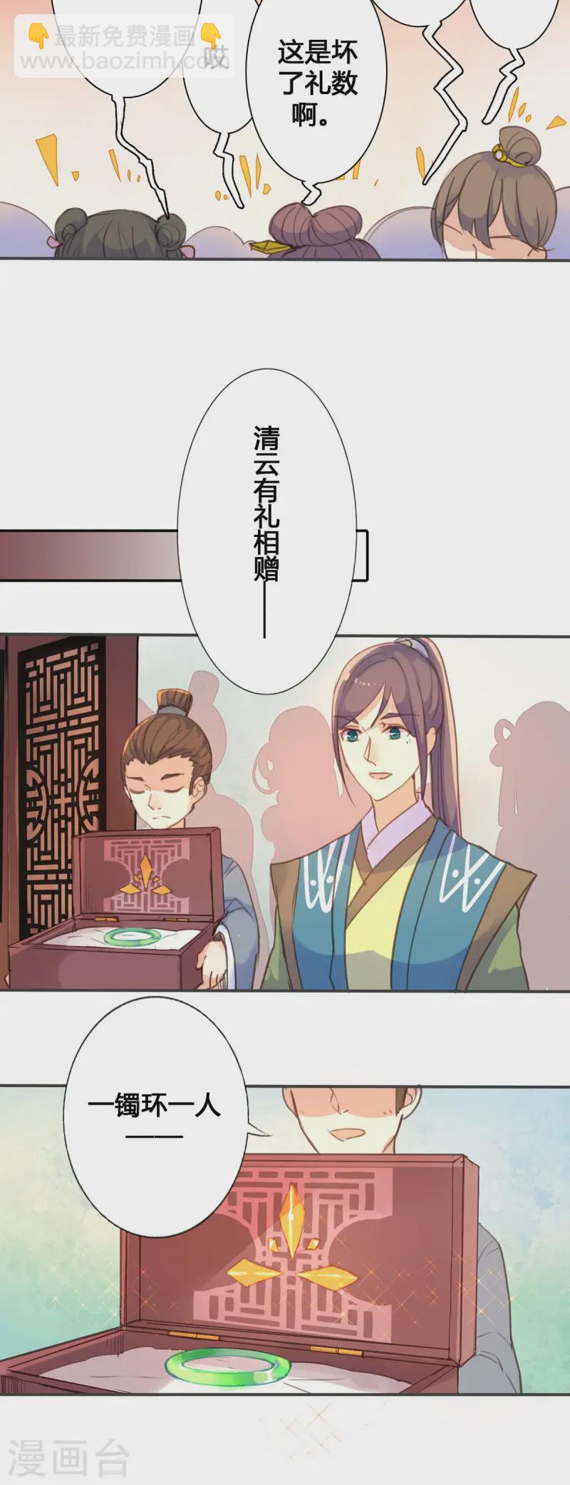 第44话-第14话