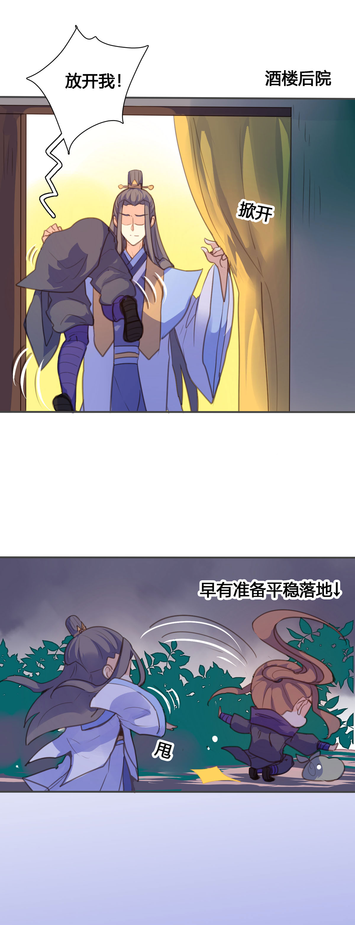 第132话-第130话