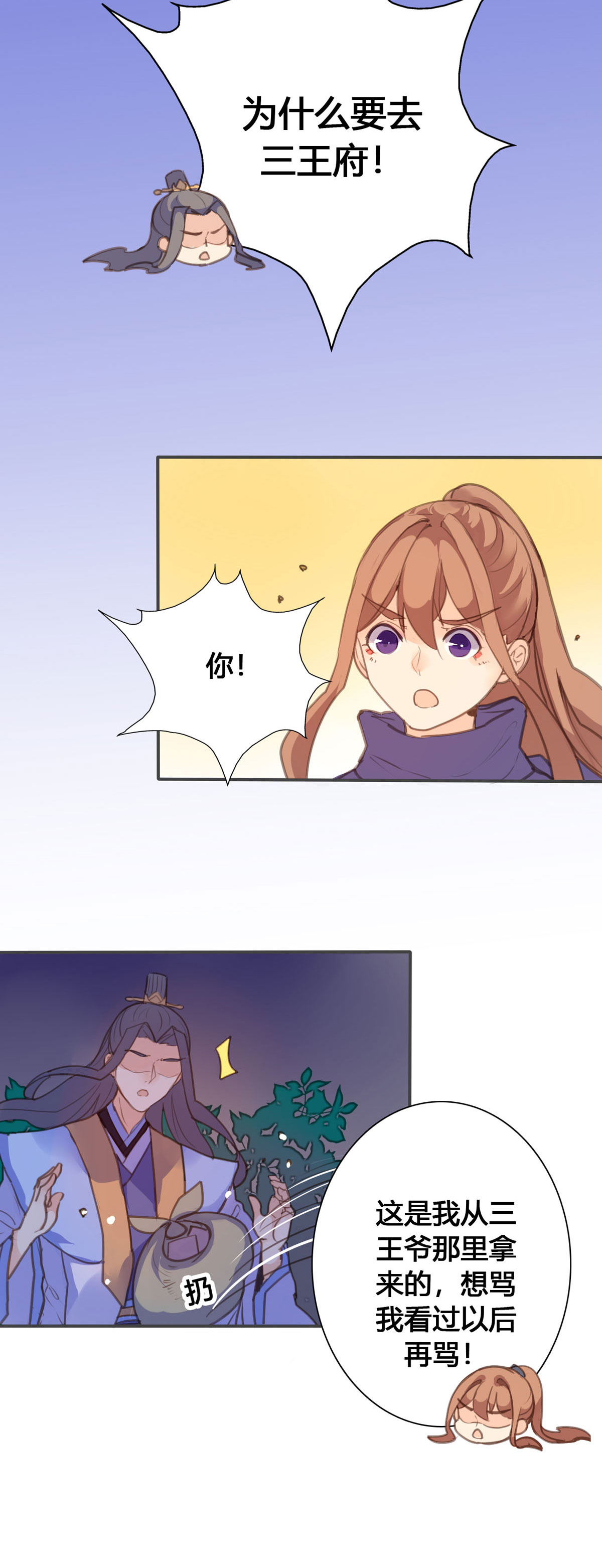 第132话-第130话