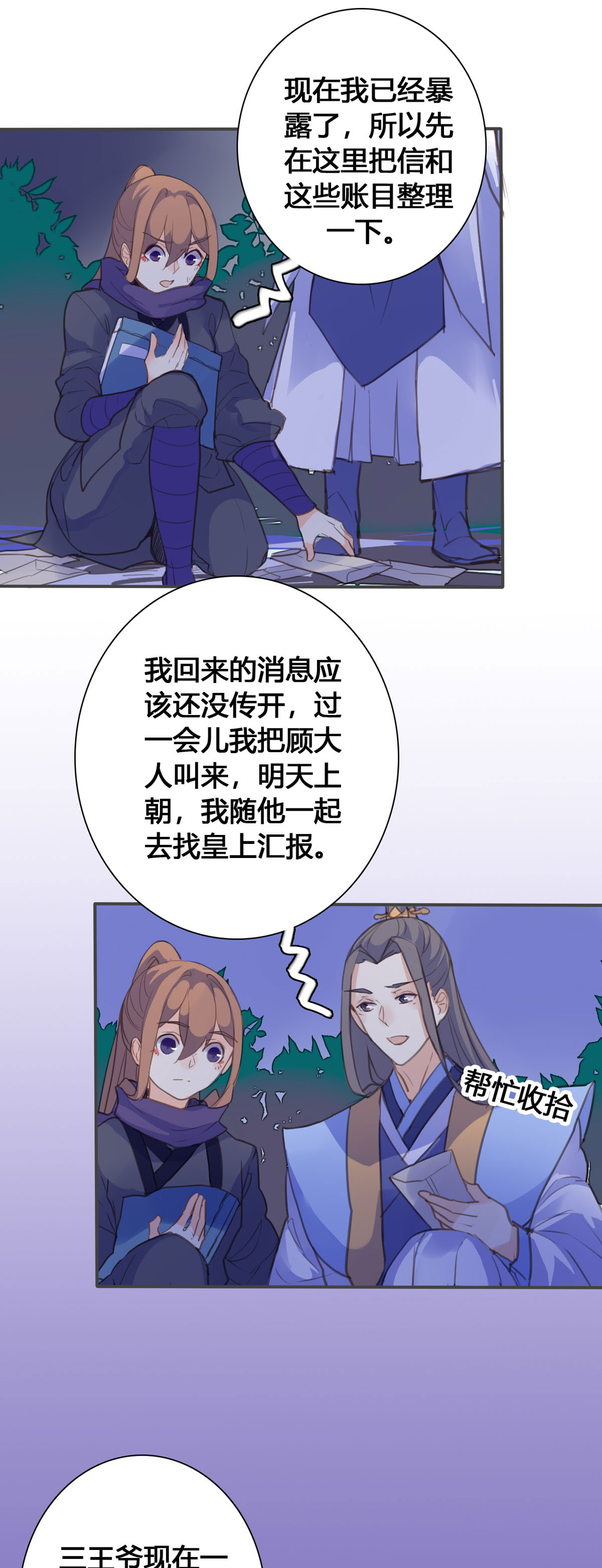 第134话-第132话