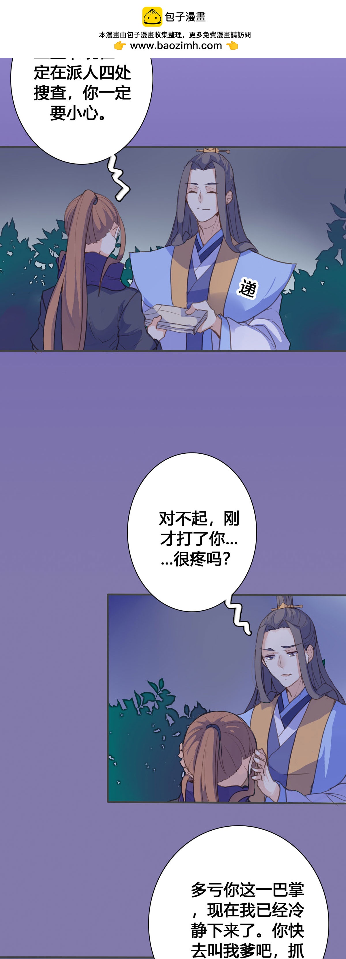 第134话-第132话