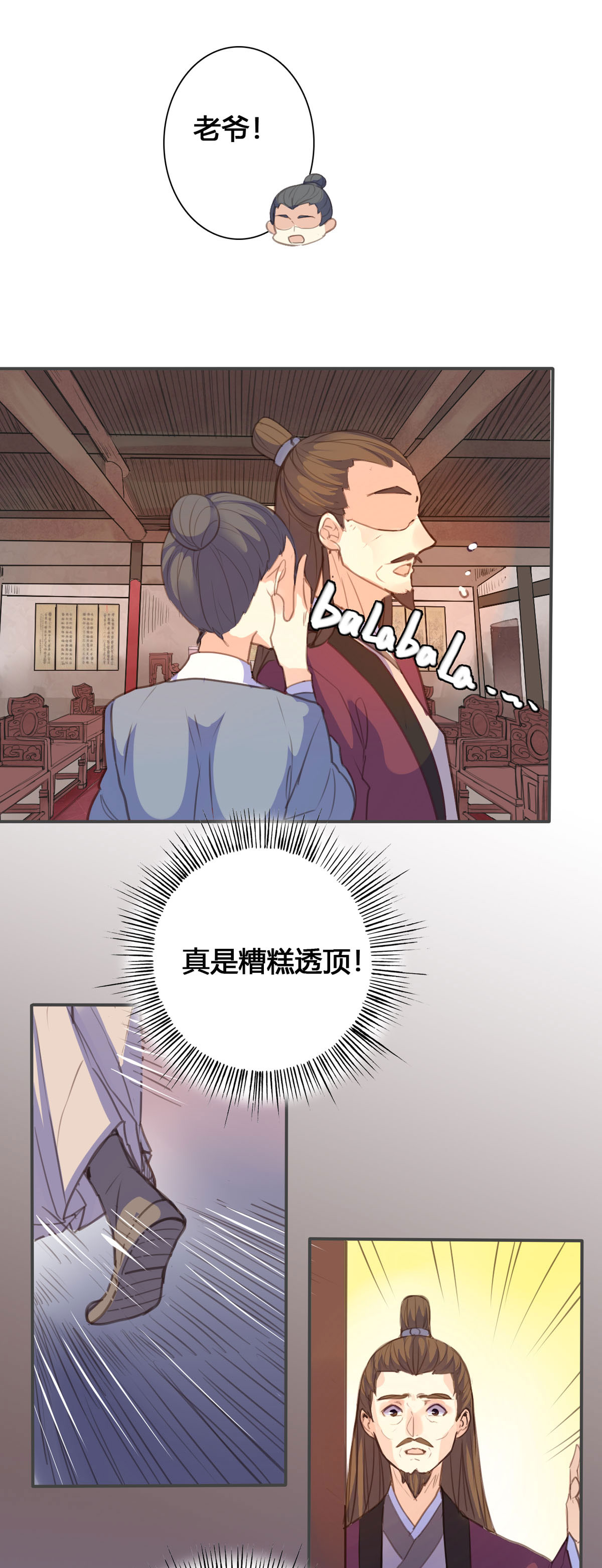 第134话-第132话