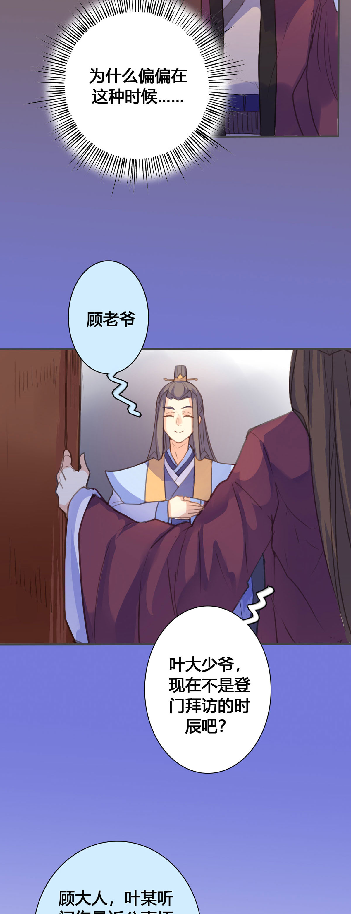 第134话-第132话