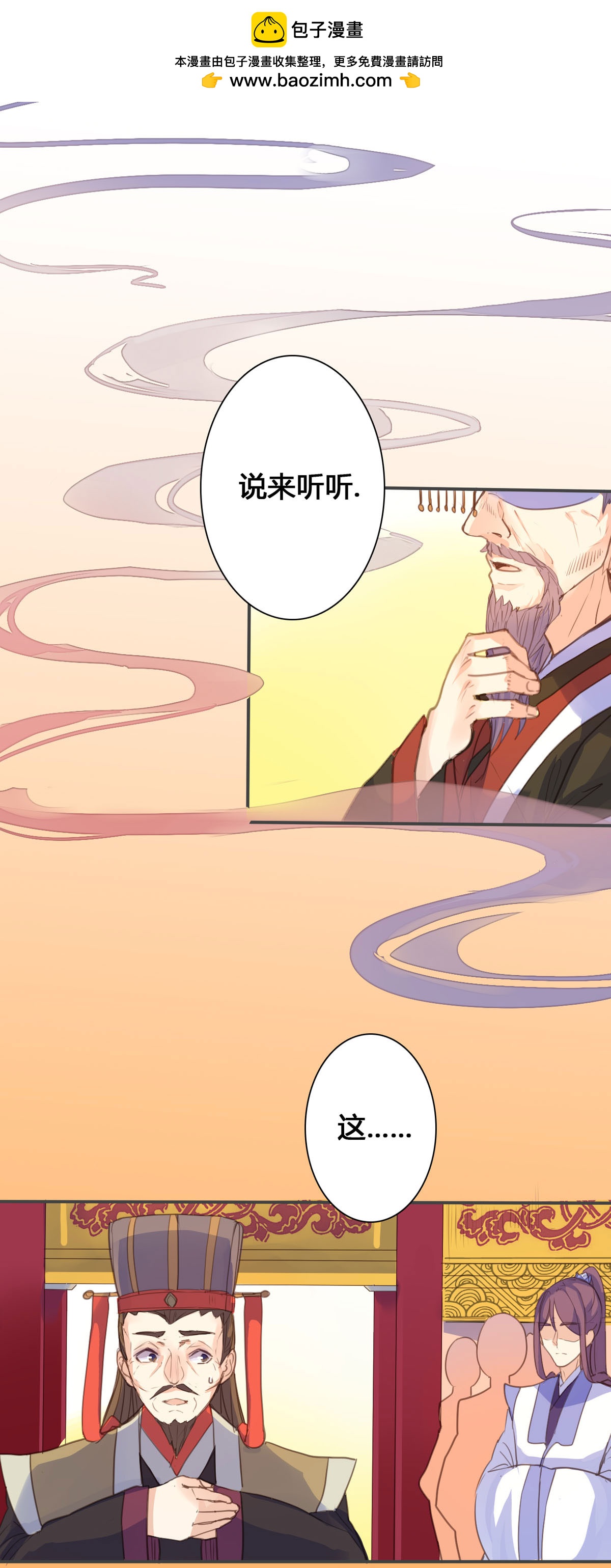 第136话-第134话