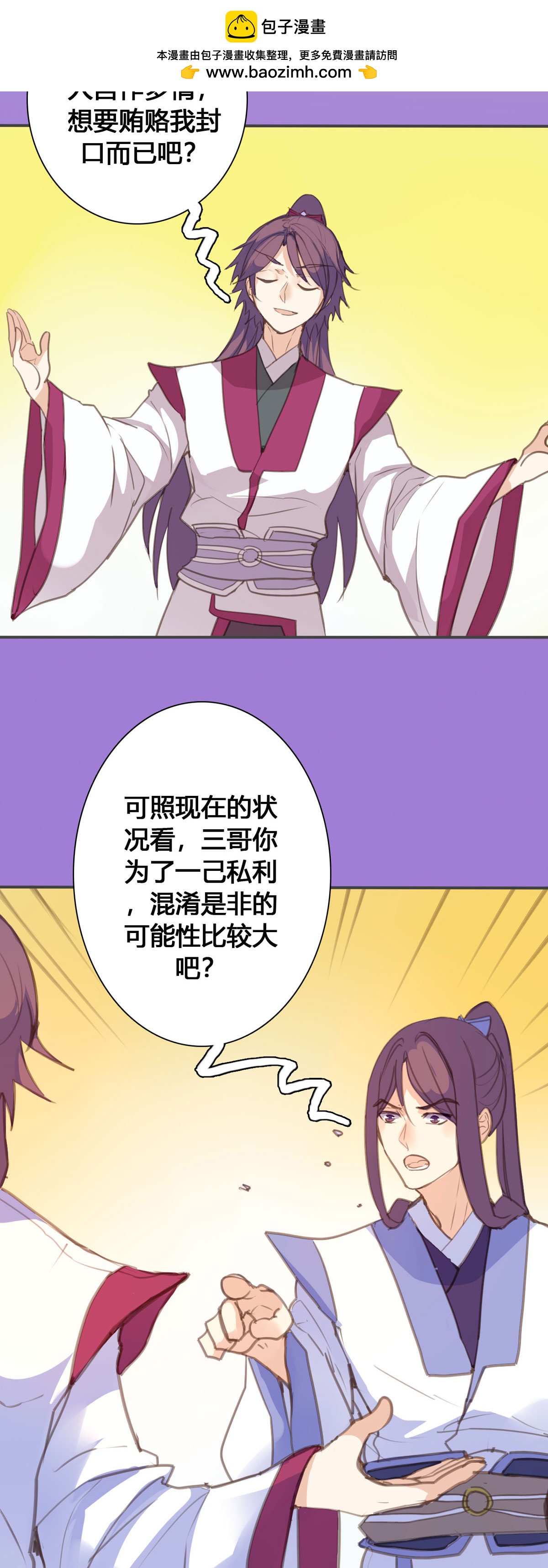 第138话-第136话