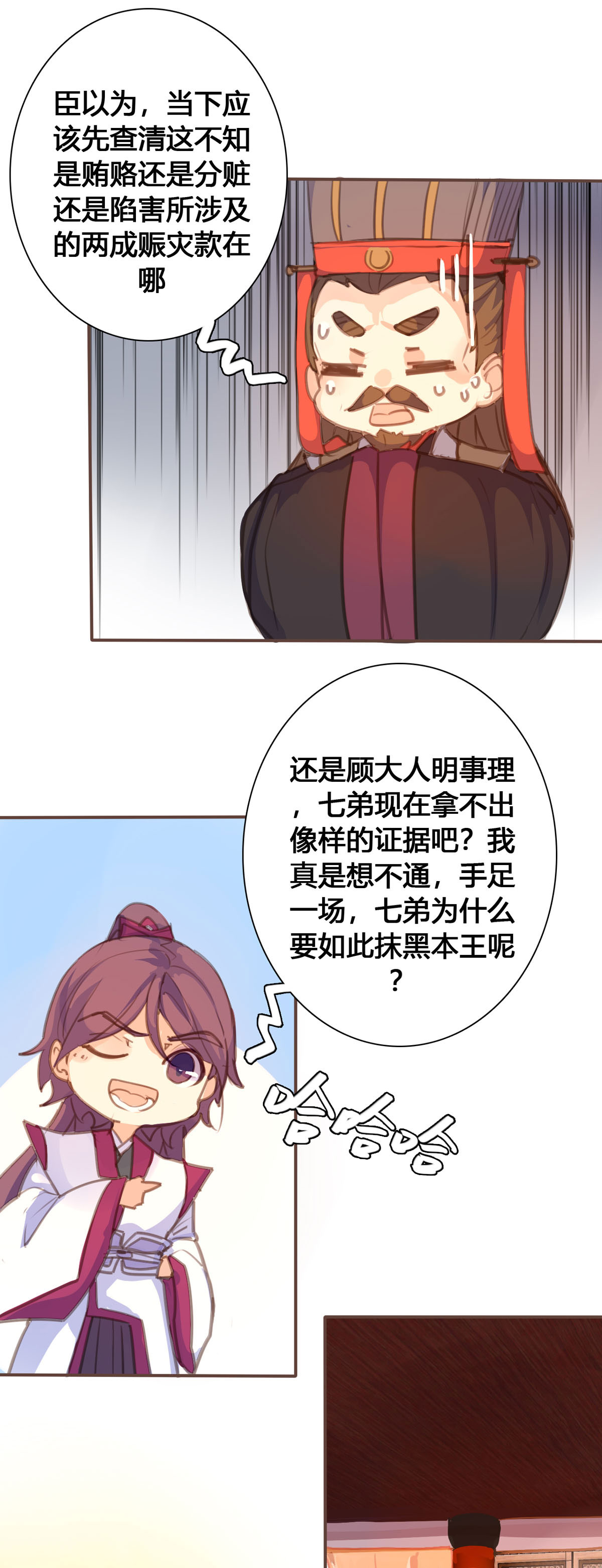 第138话-第136话
