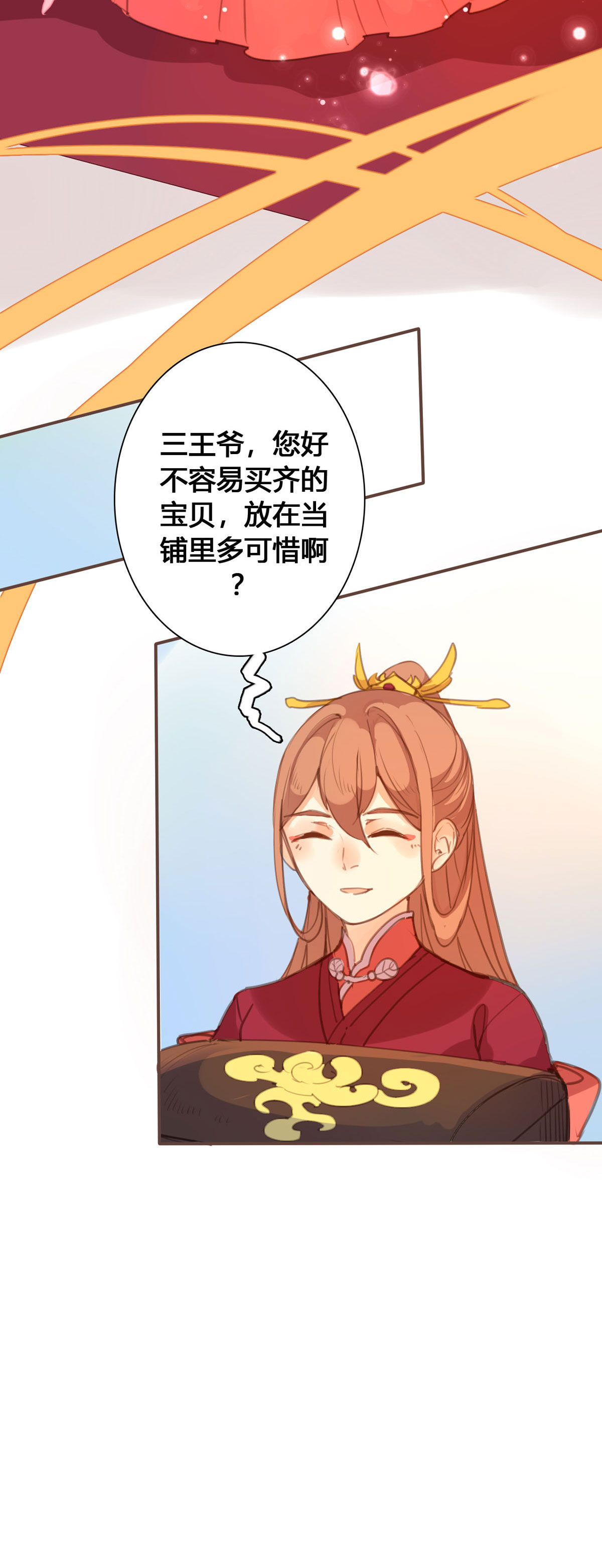 第138话-第136话