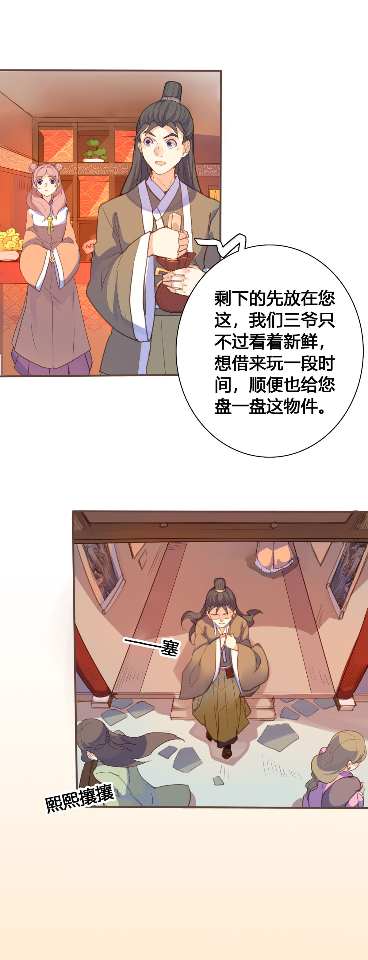 第140话-第138话