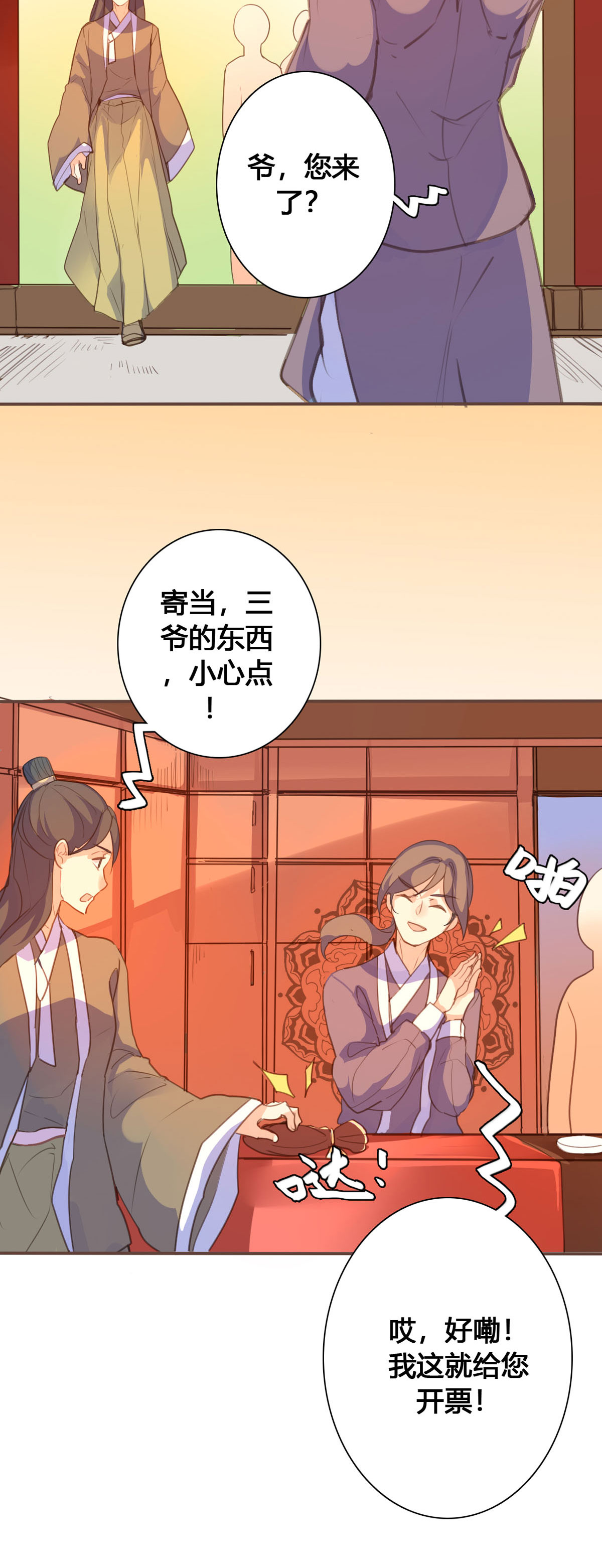 第140话-第138话