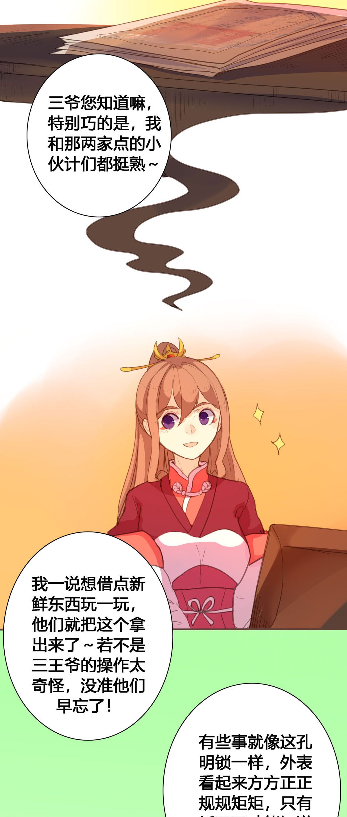 第140话-第138话