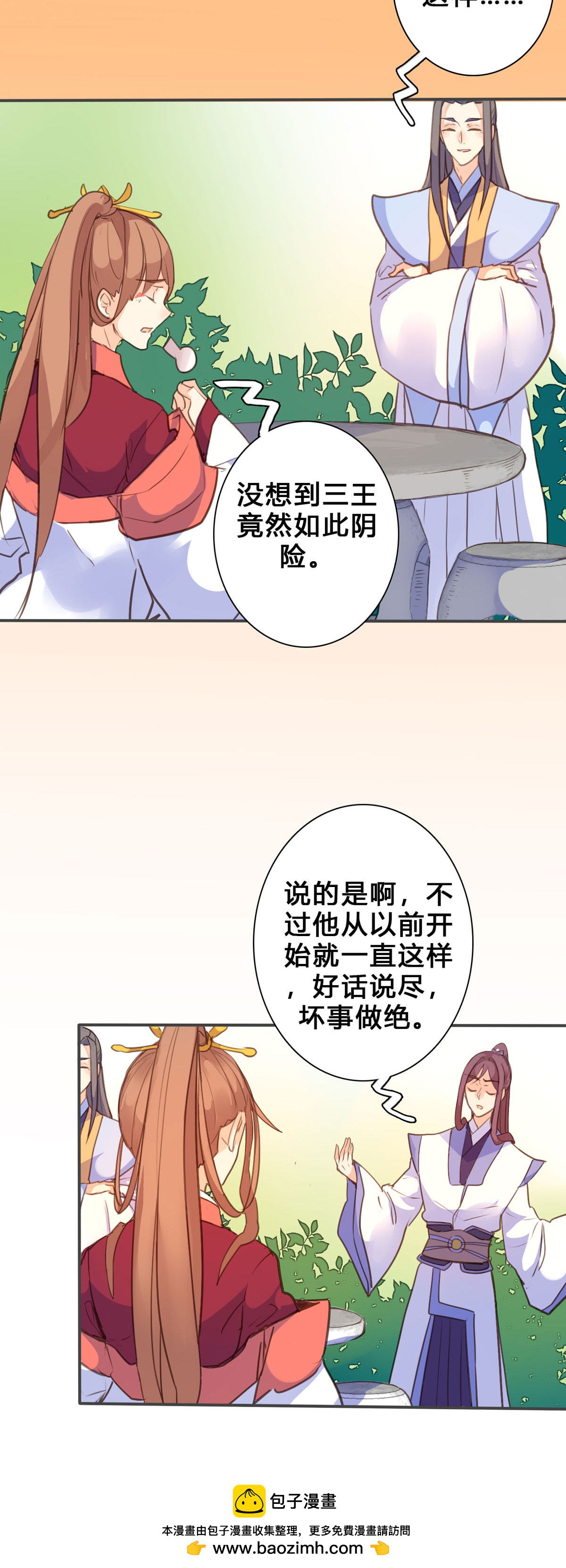 第142话-第140话