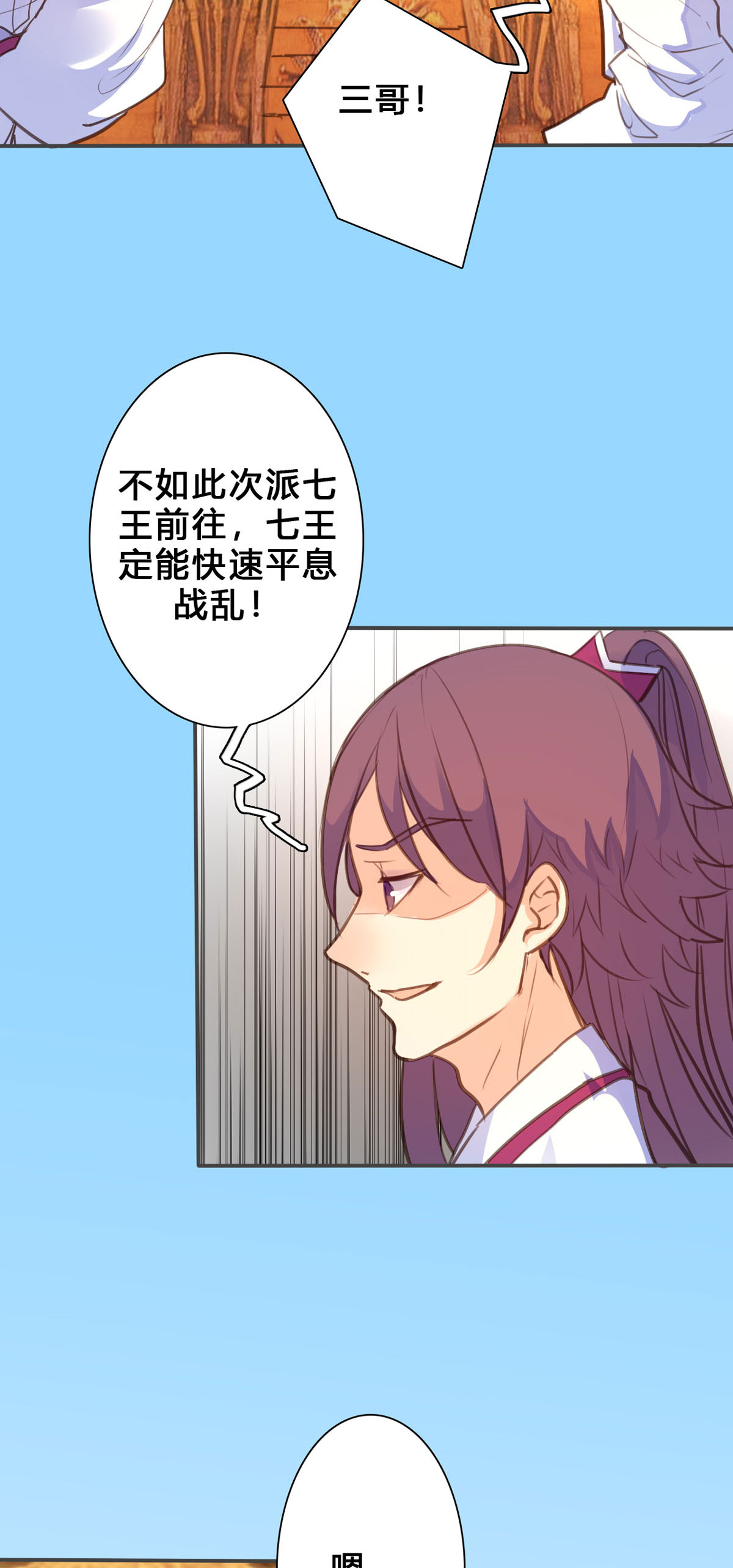 第142话-第140话