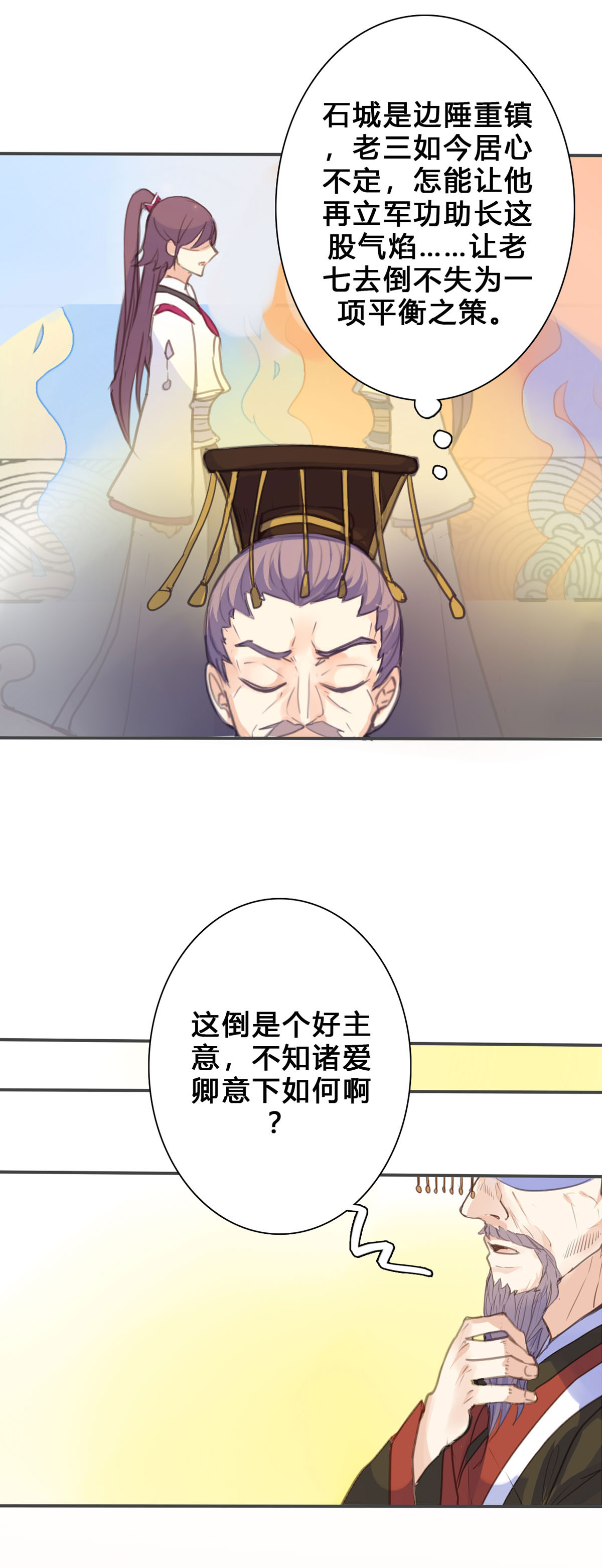第142话-第140话