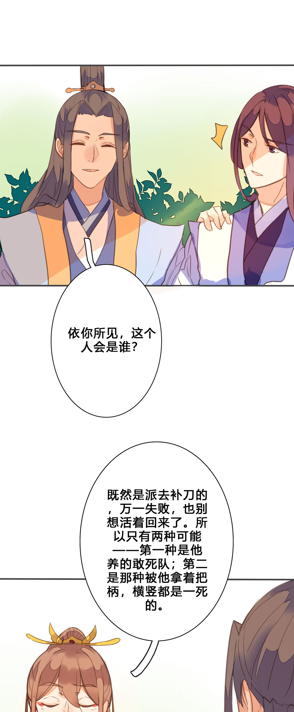 第144话-第142话