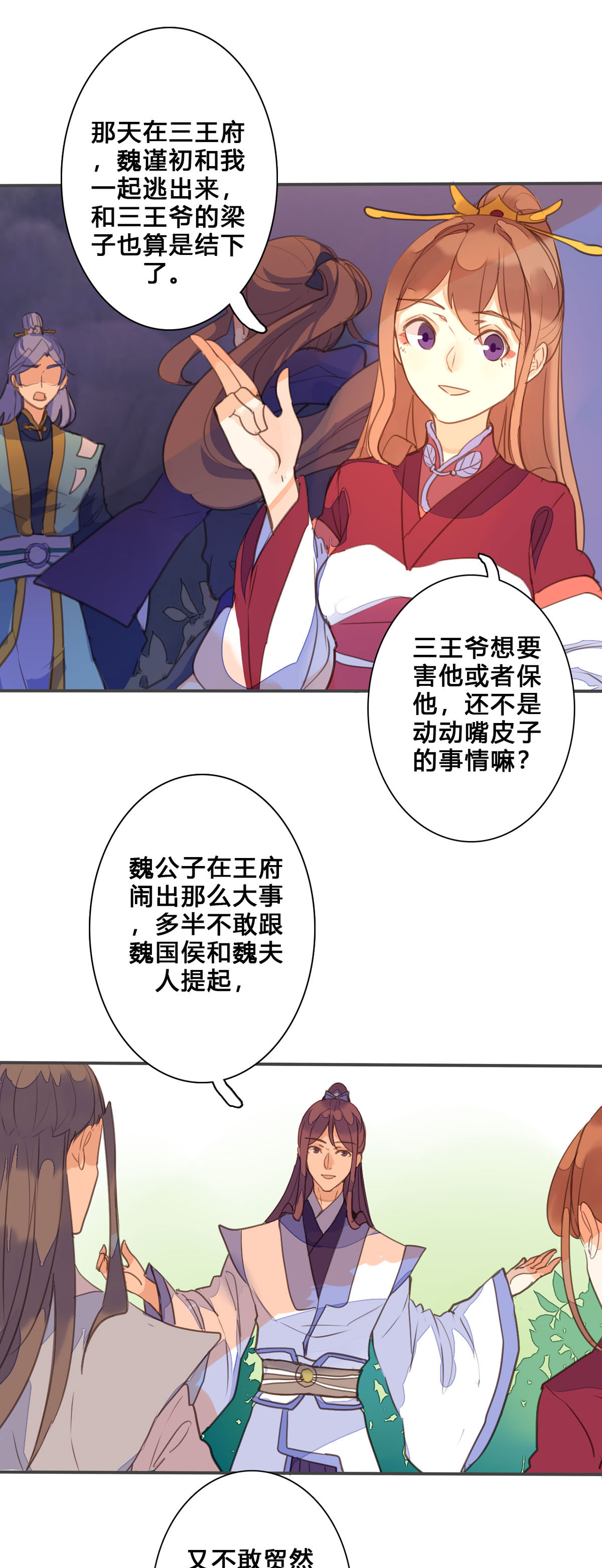 第144话-第142话