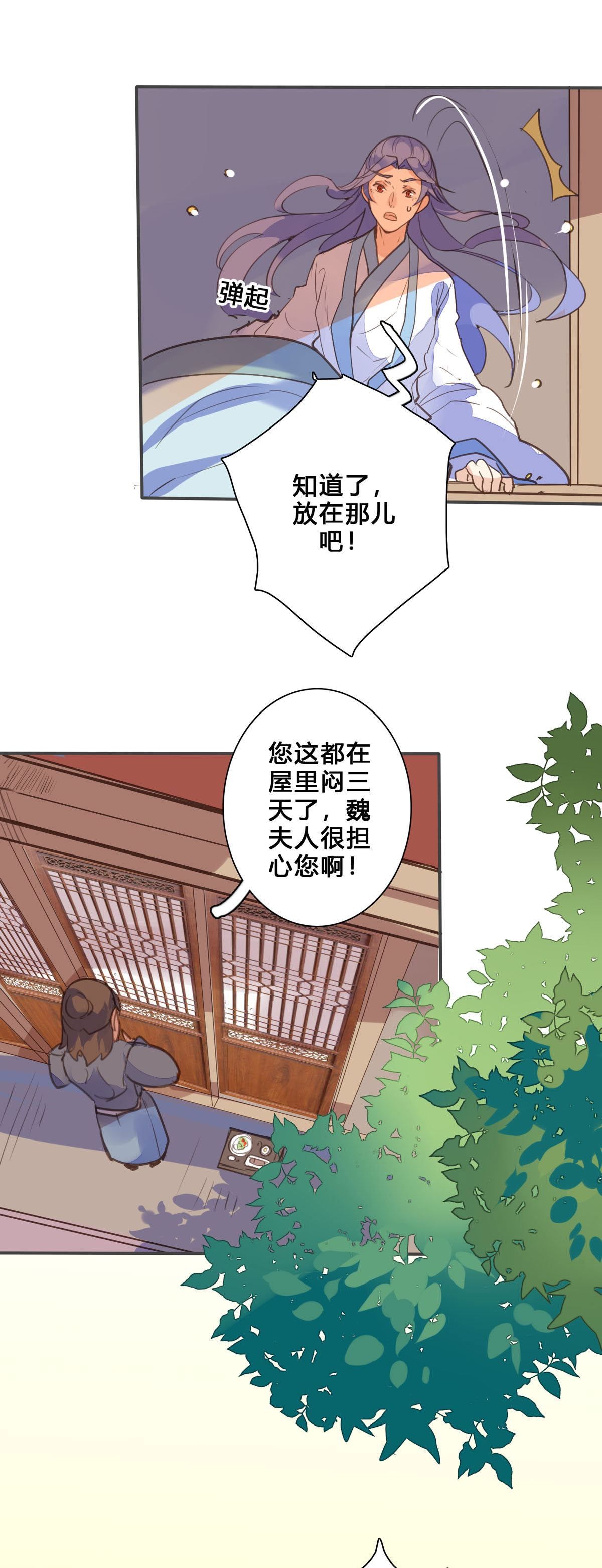 第144话-第142话