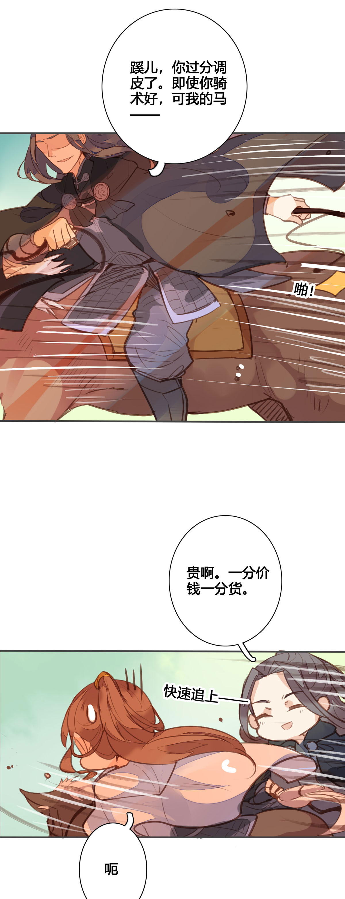 第146话-第144话