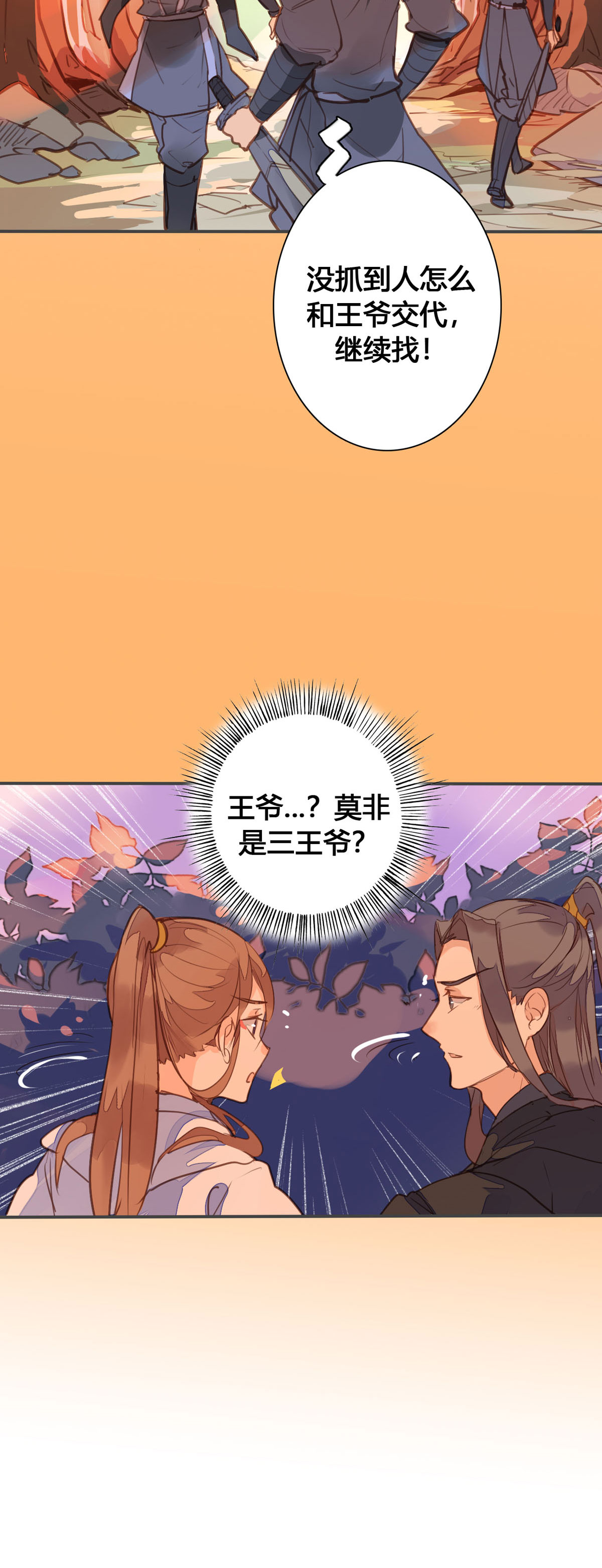 第148话-第146话