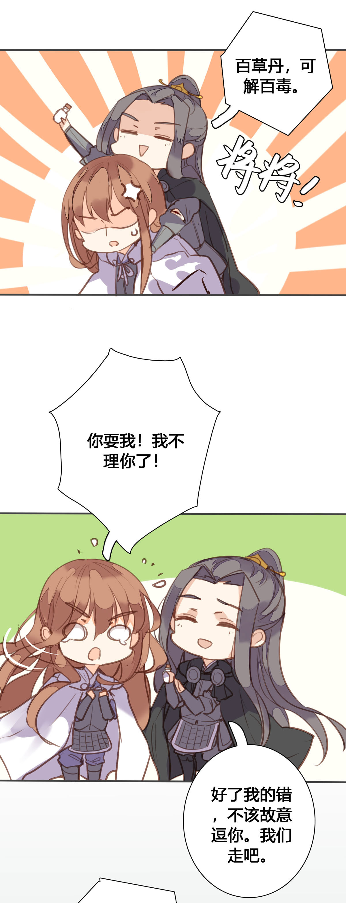 第150话-第148话