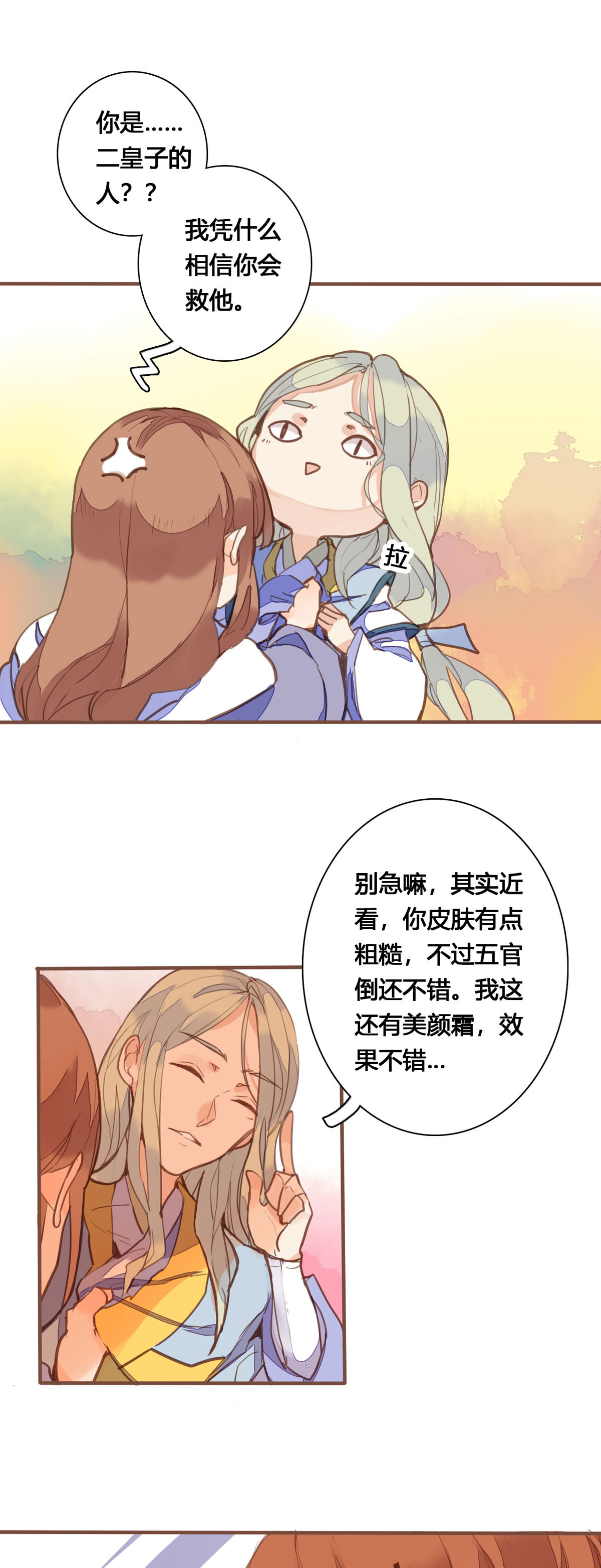 第152话-第150话