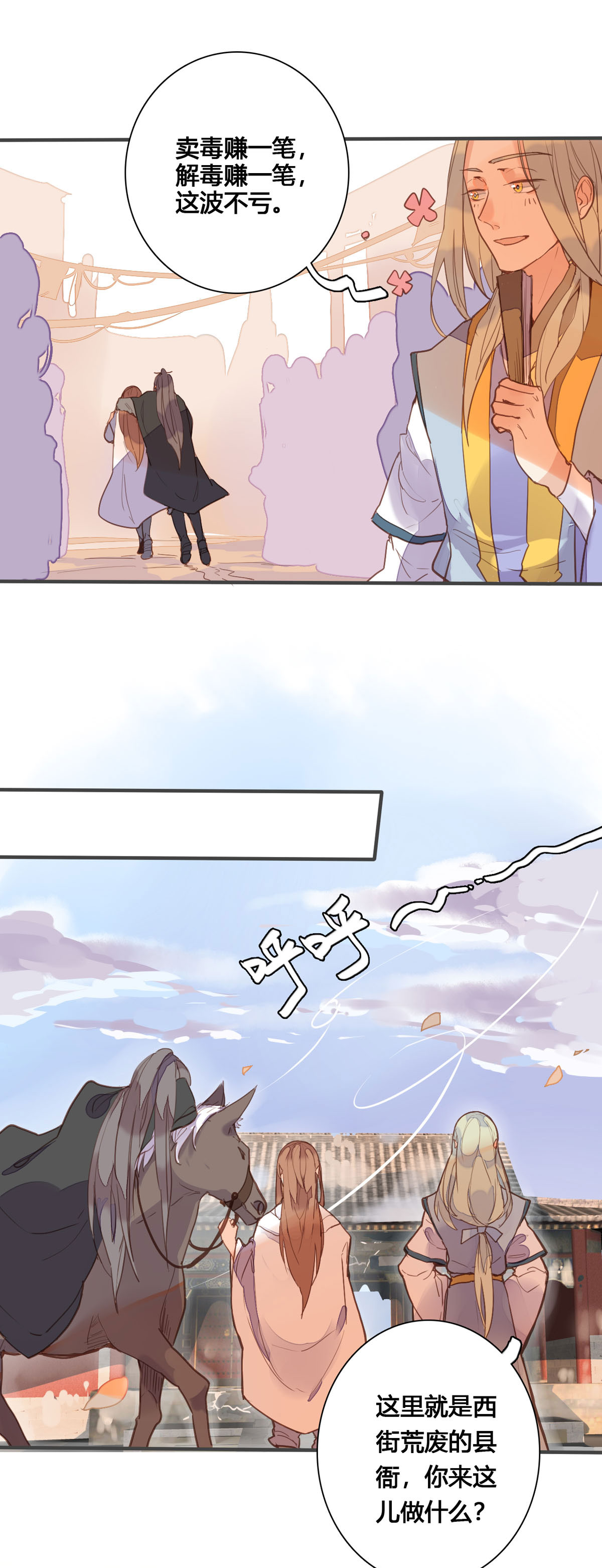 第152话-第150话