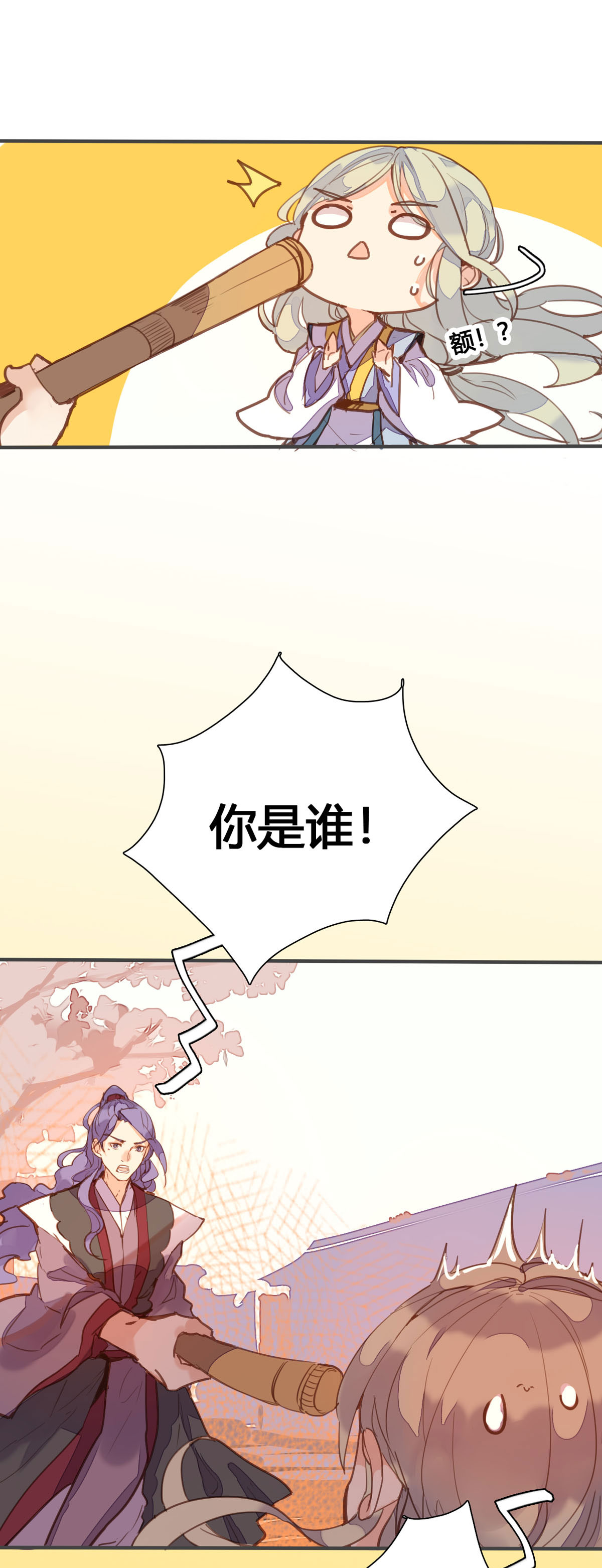 第152话-第150话