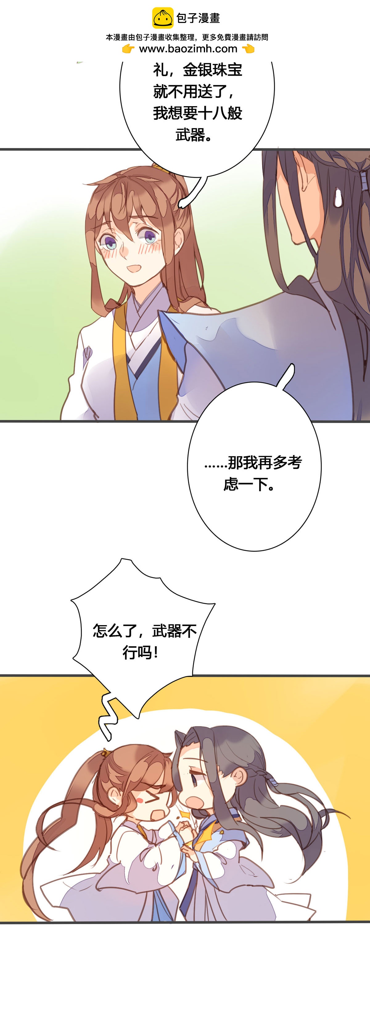 第158话-第156话