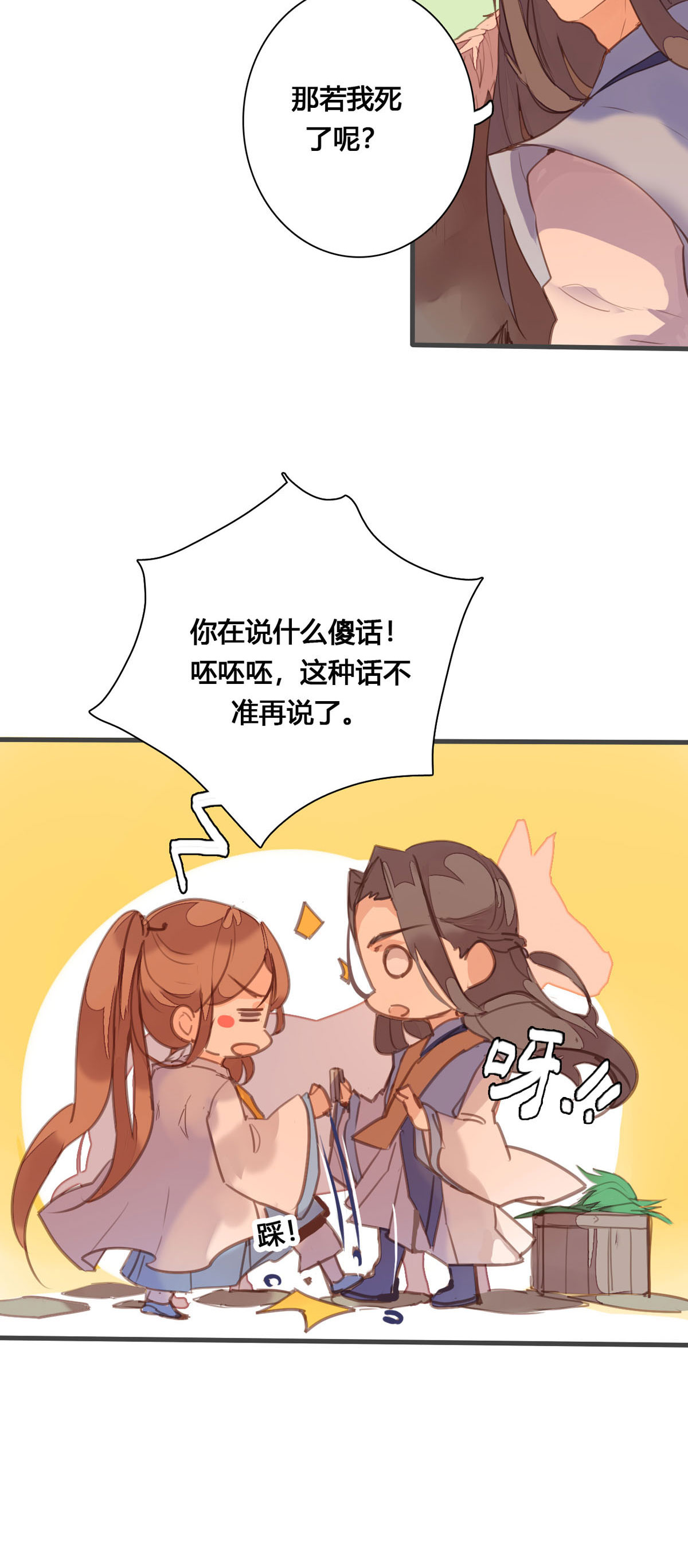 第158话-第156话