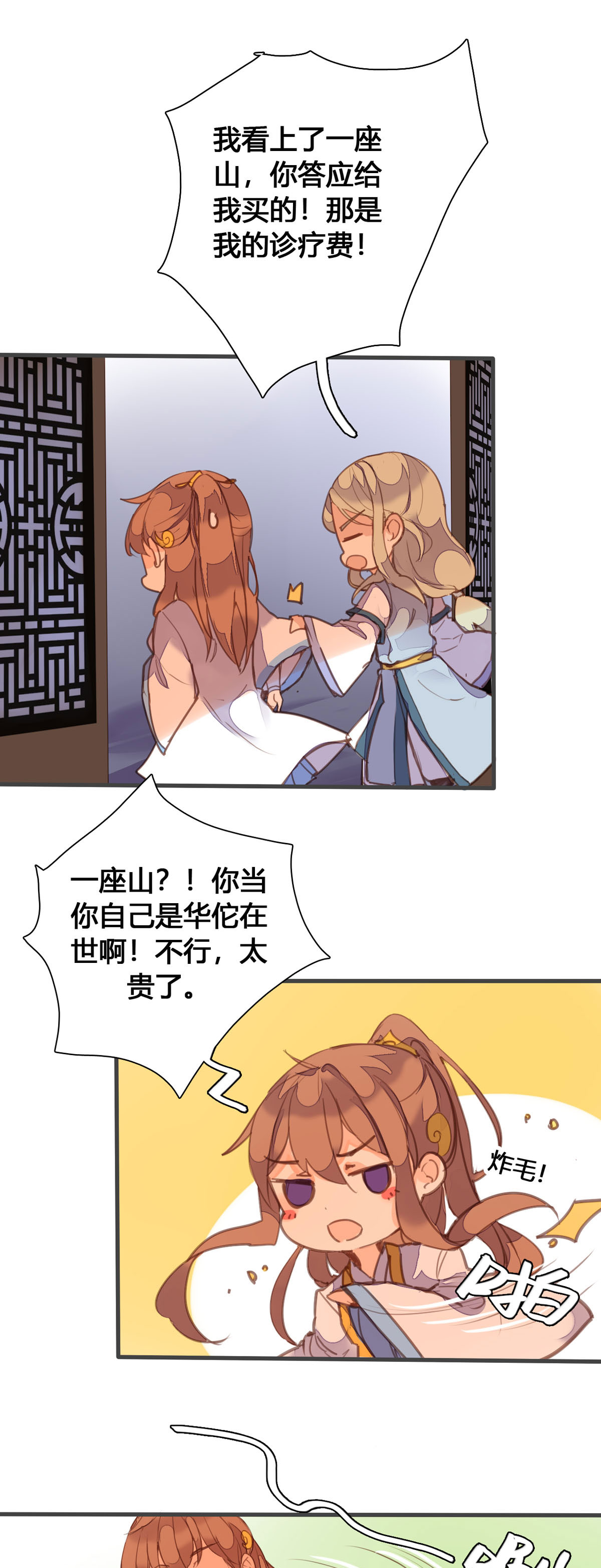 第160话-第158话