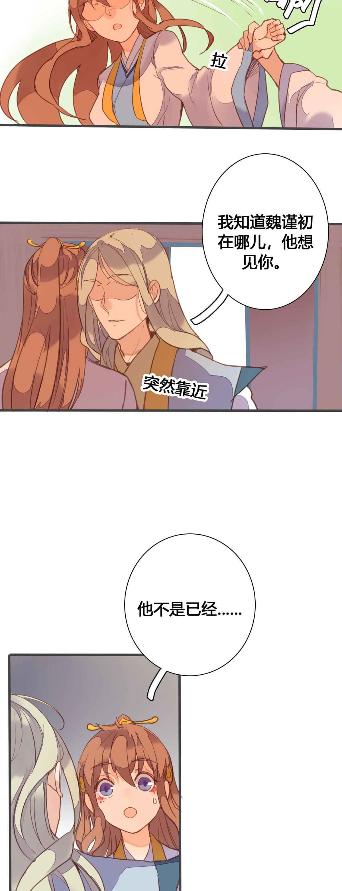 第160话-第158话