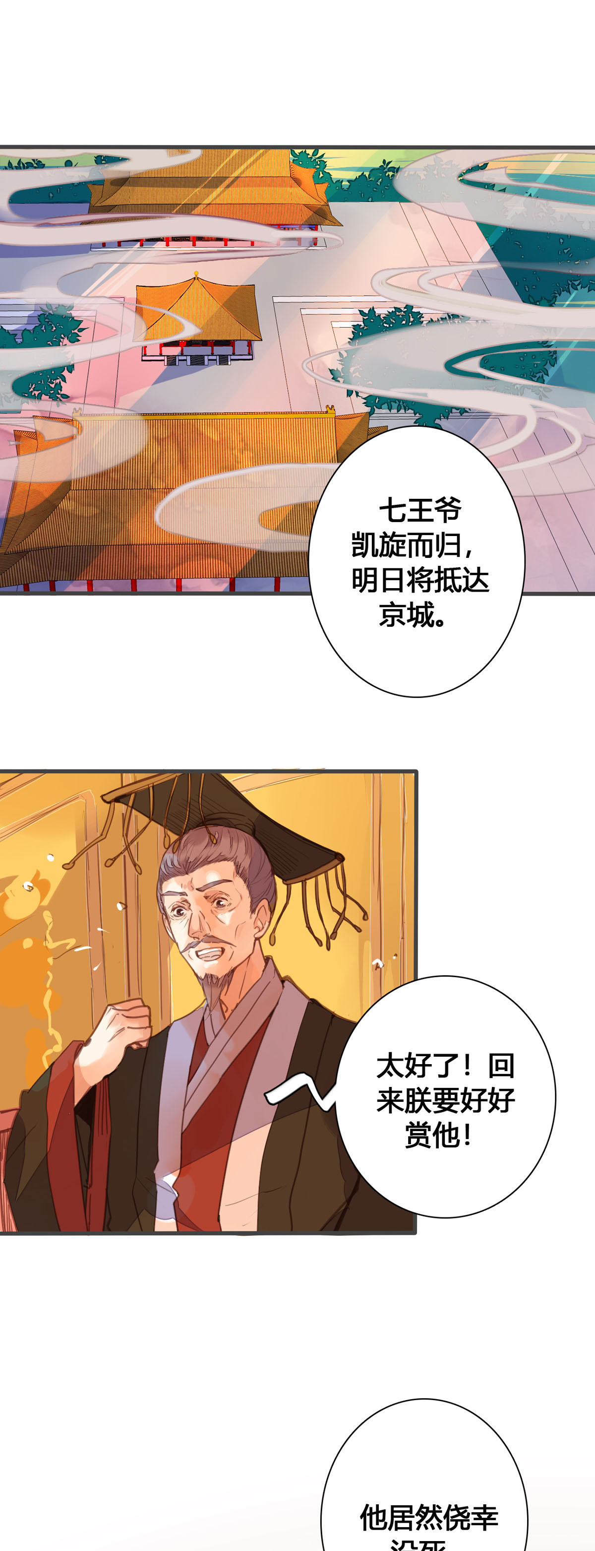 第162话-第160话