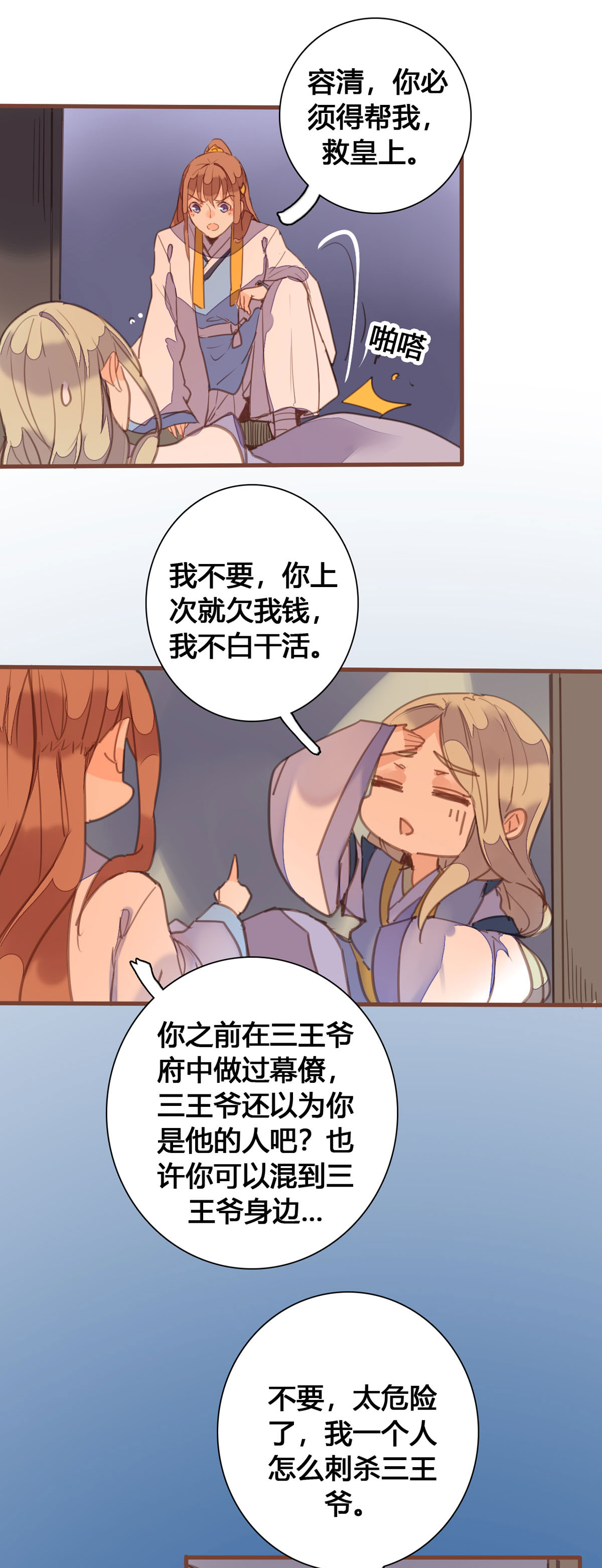 第164话-第162话