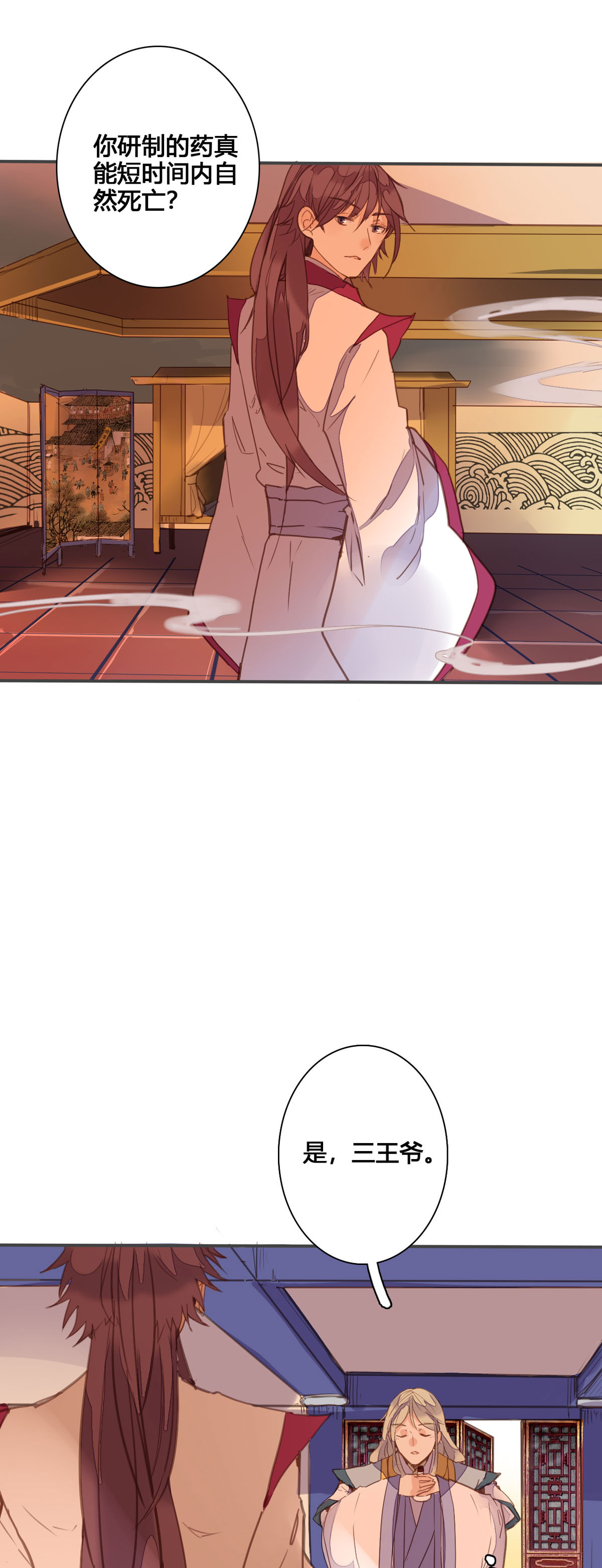 第166话-第164话