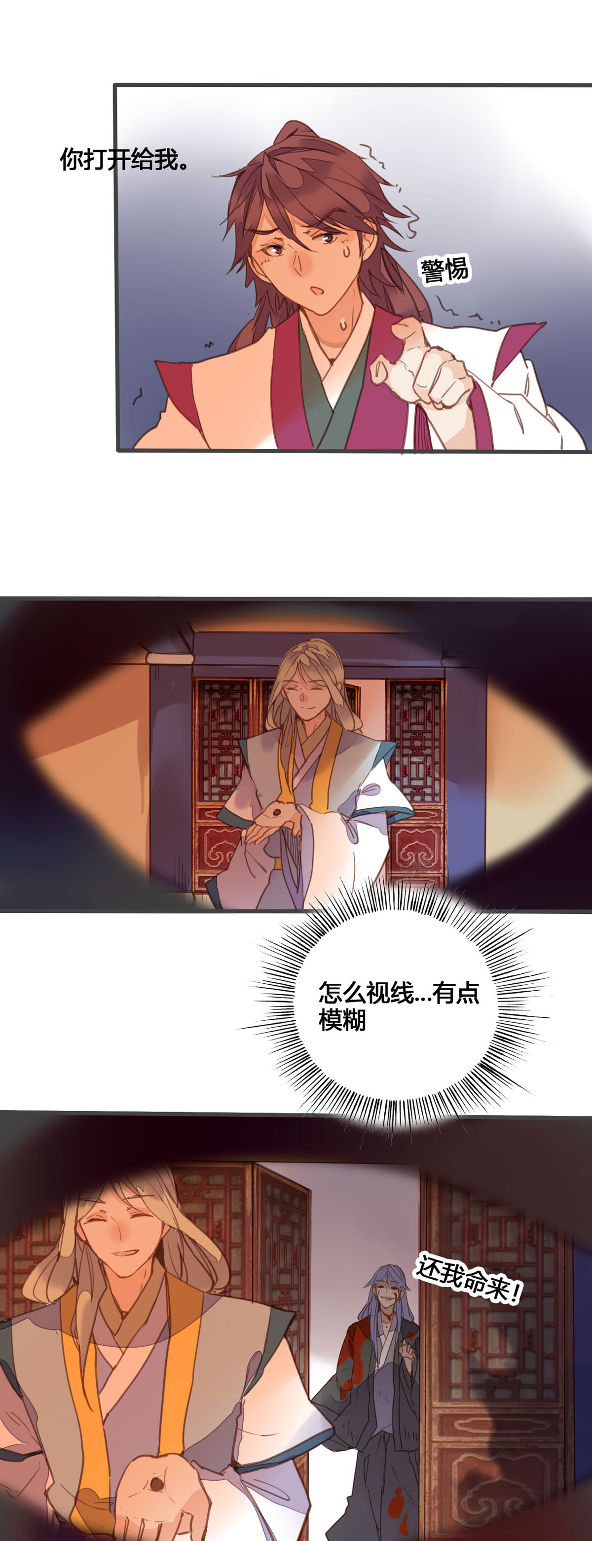 第166话-第164话