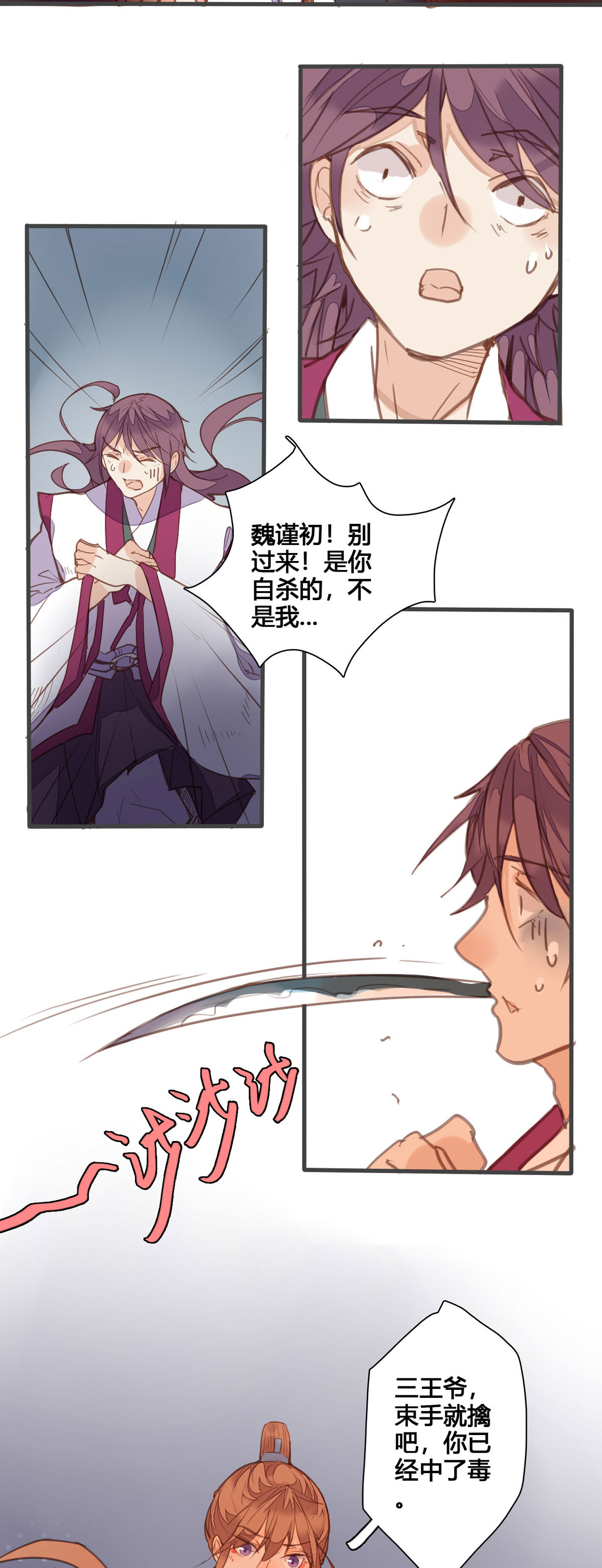 第166话-第164话