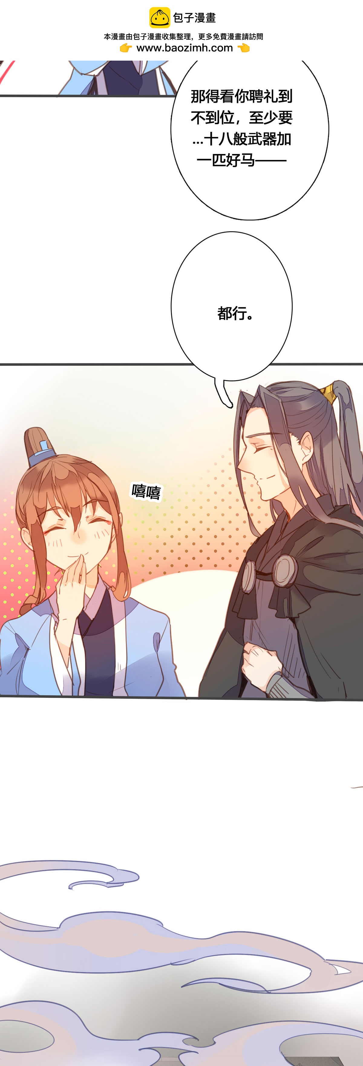 第168话-第166话
