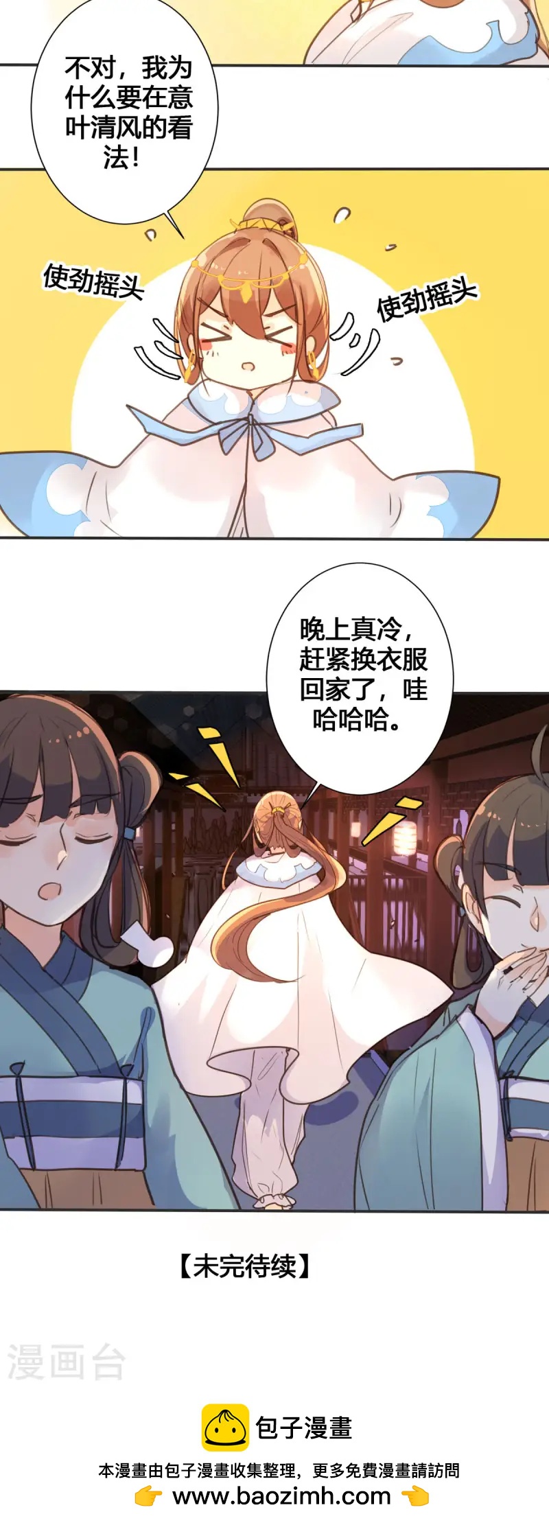 第30话-第30话