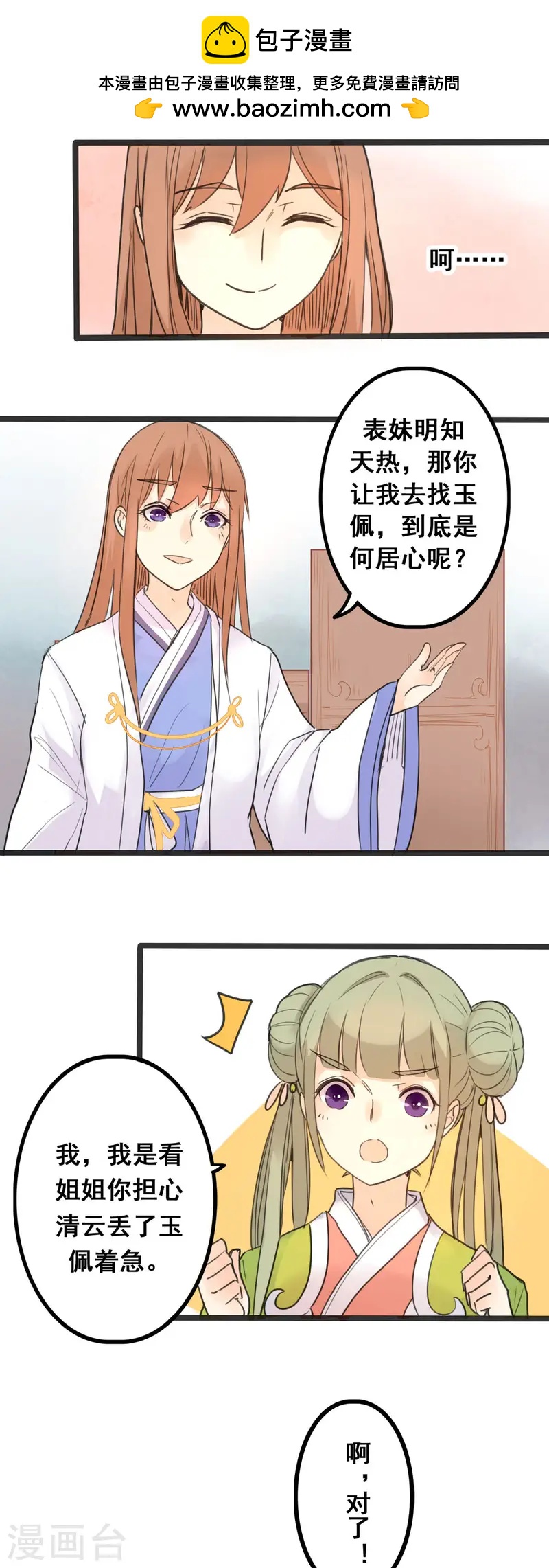 第4话-第4话