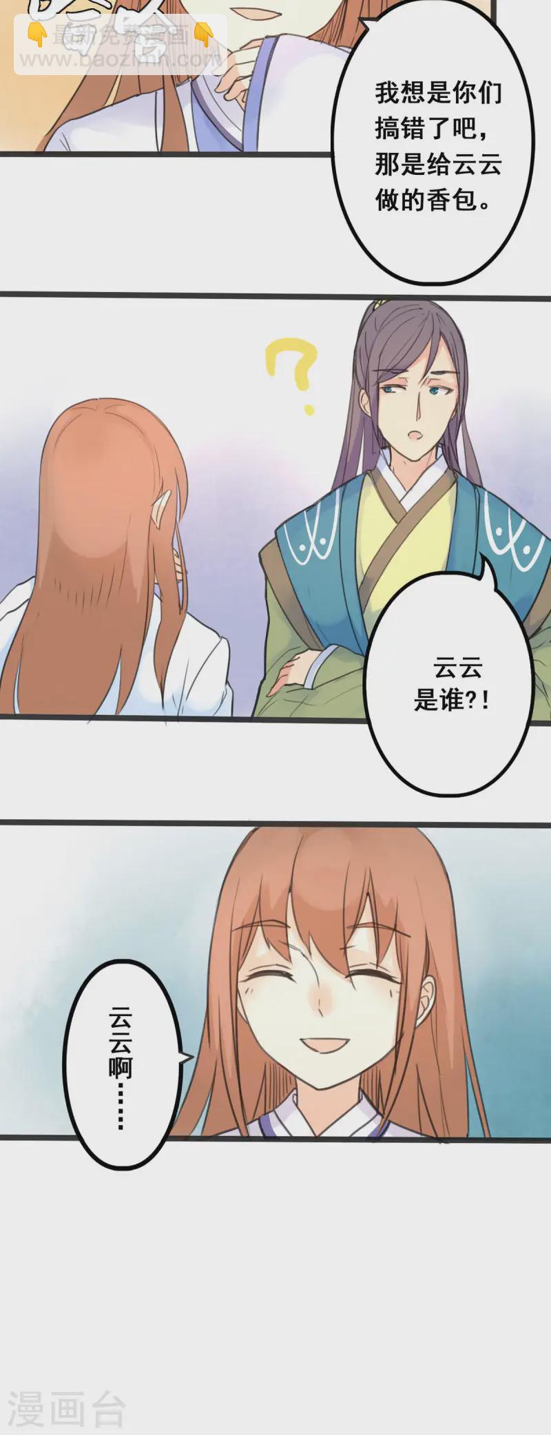 第4话-第4话