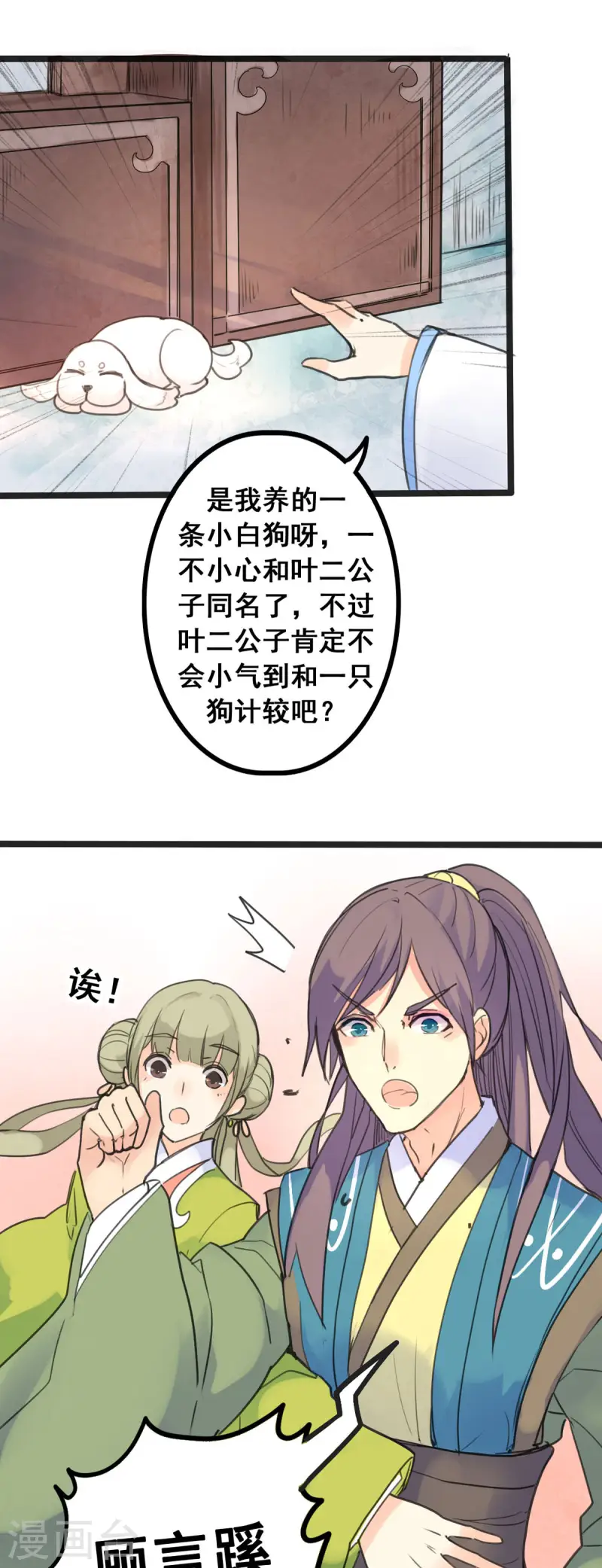 第4话-第4话
