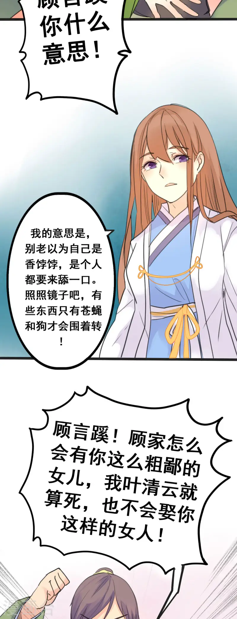 第4话-第4话