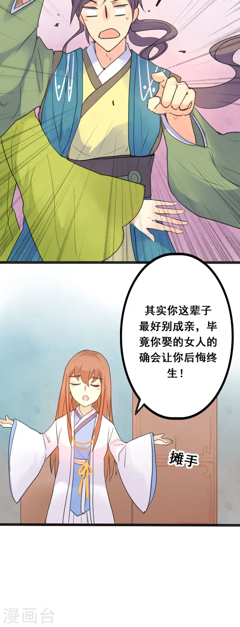 第4话-第4话