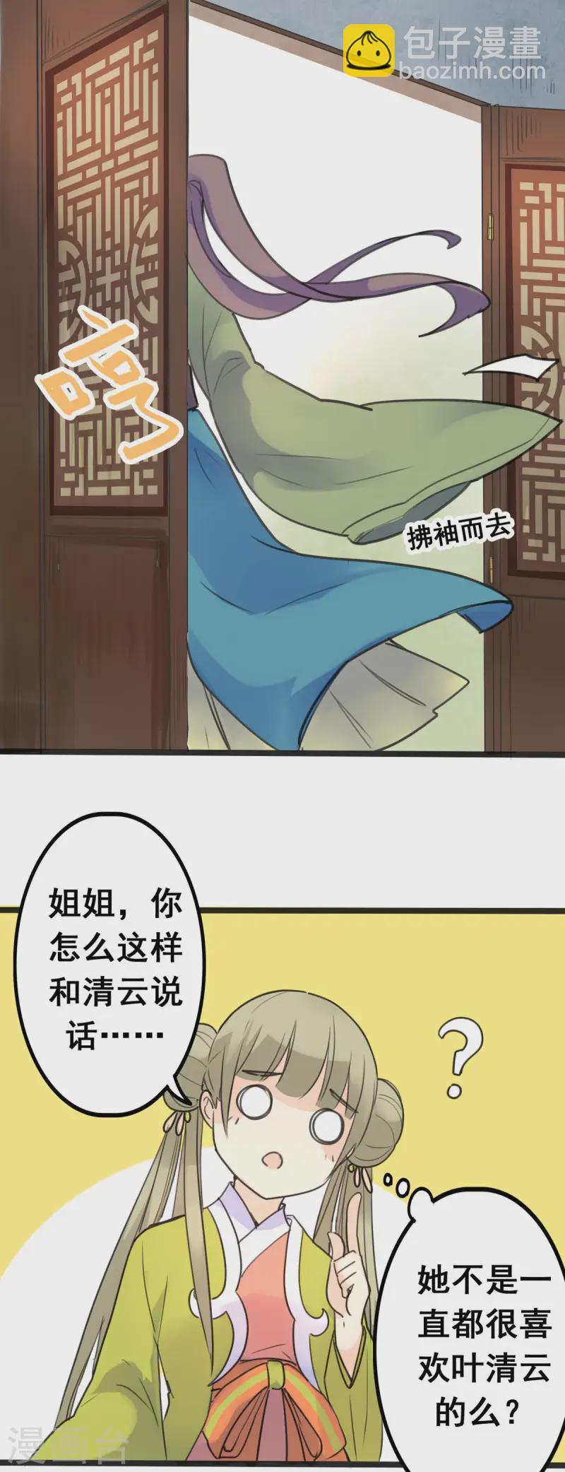 第4话-第4话