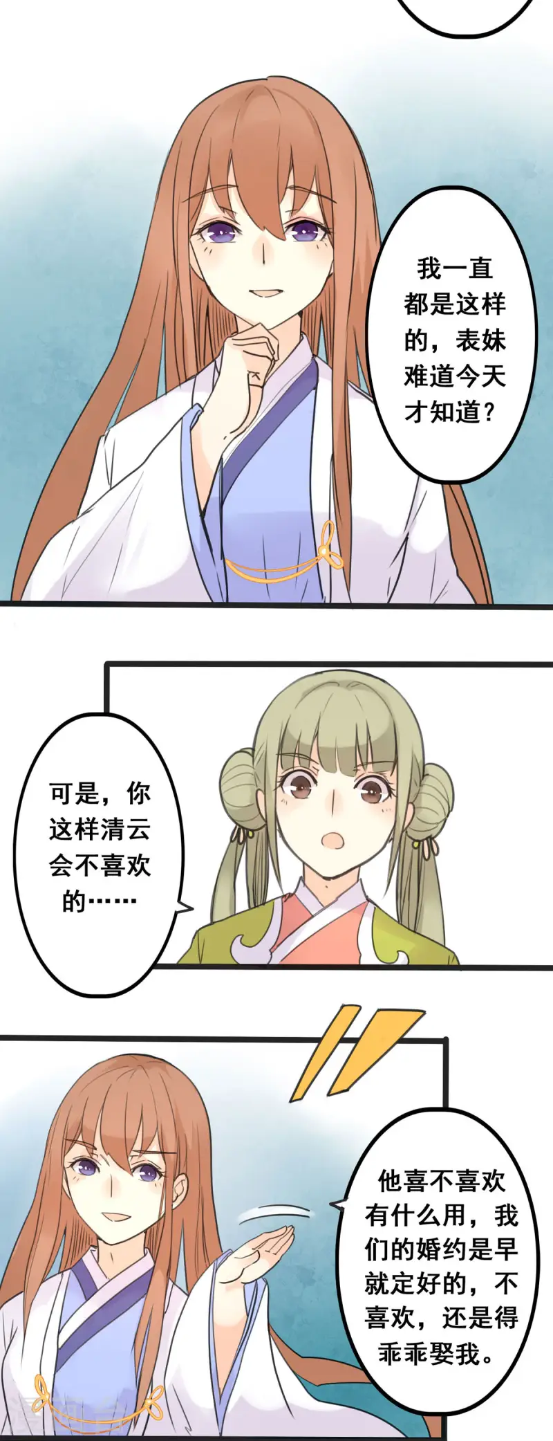 第4话-第4话