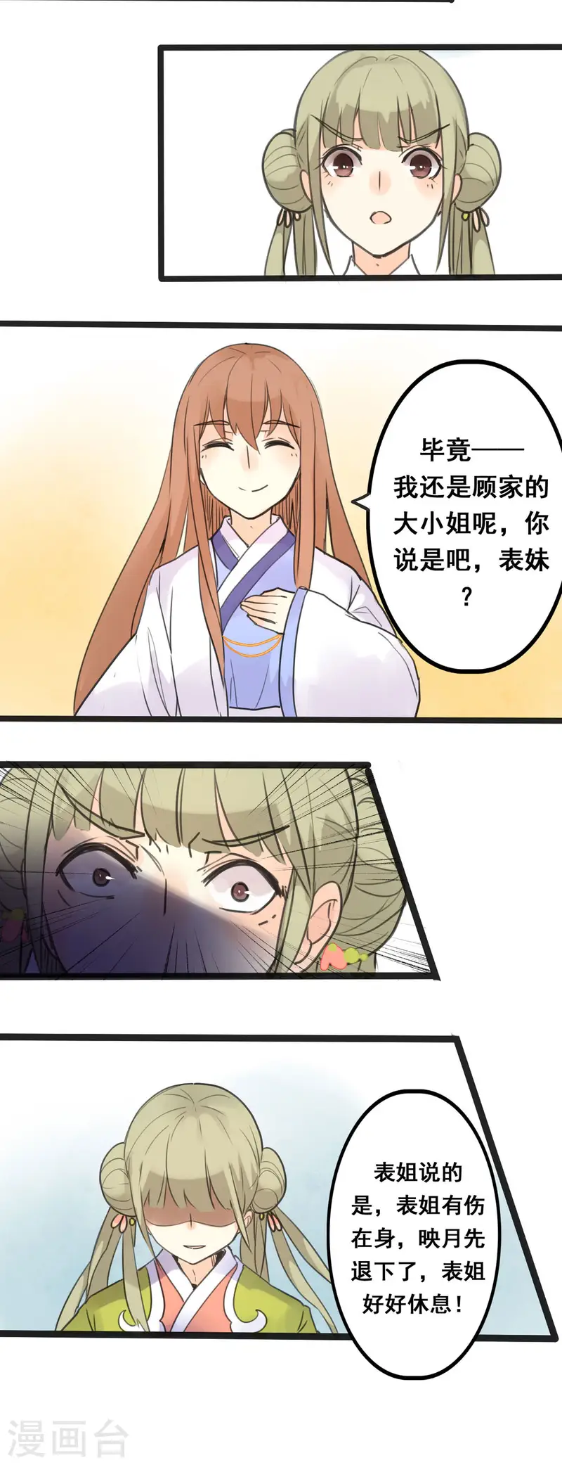 第4话-第4话