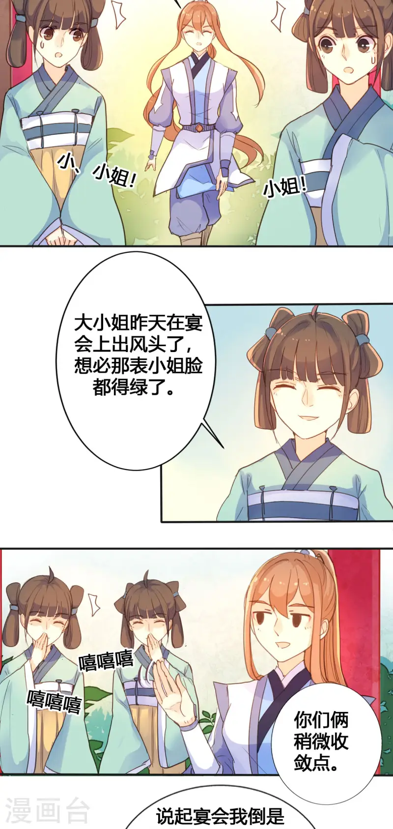 第32话-第32话